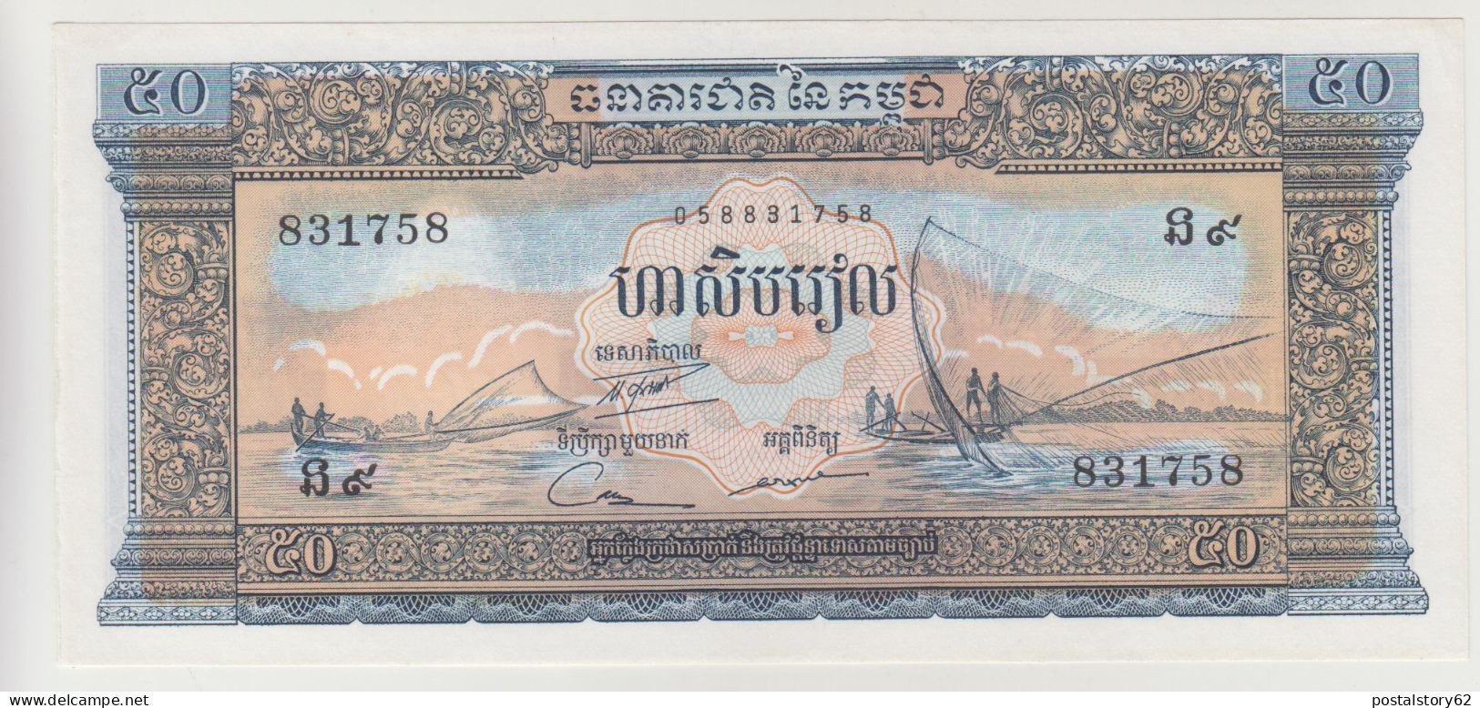 Cambodia 50 Riels 1956/75 Signature 12 Pick # 7 D Cons. FDS - Cambodge