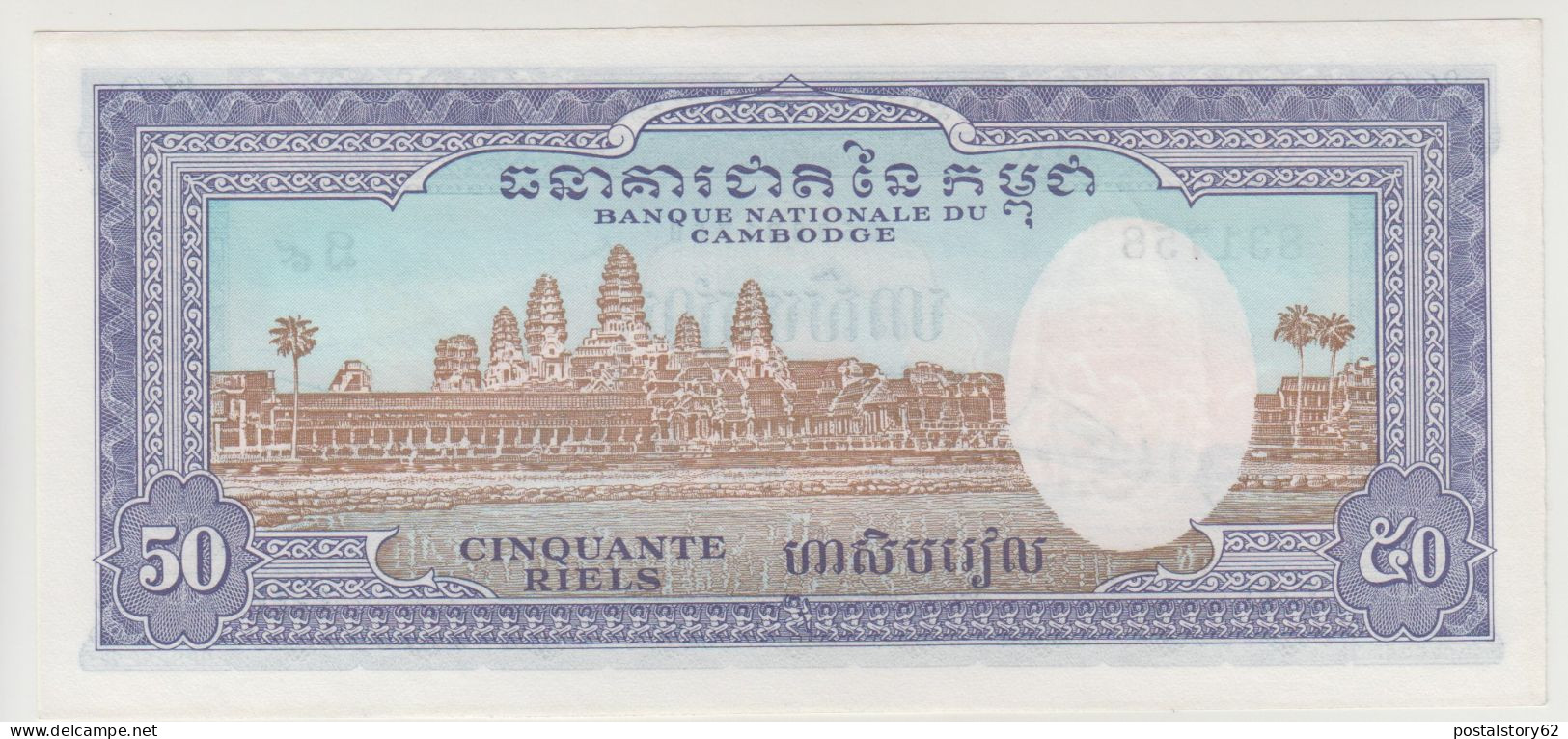 Cambodia 50 Riels 1956/75 Signature 12 Pick # 7 D Cons. FDS - Cambodge