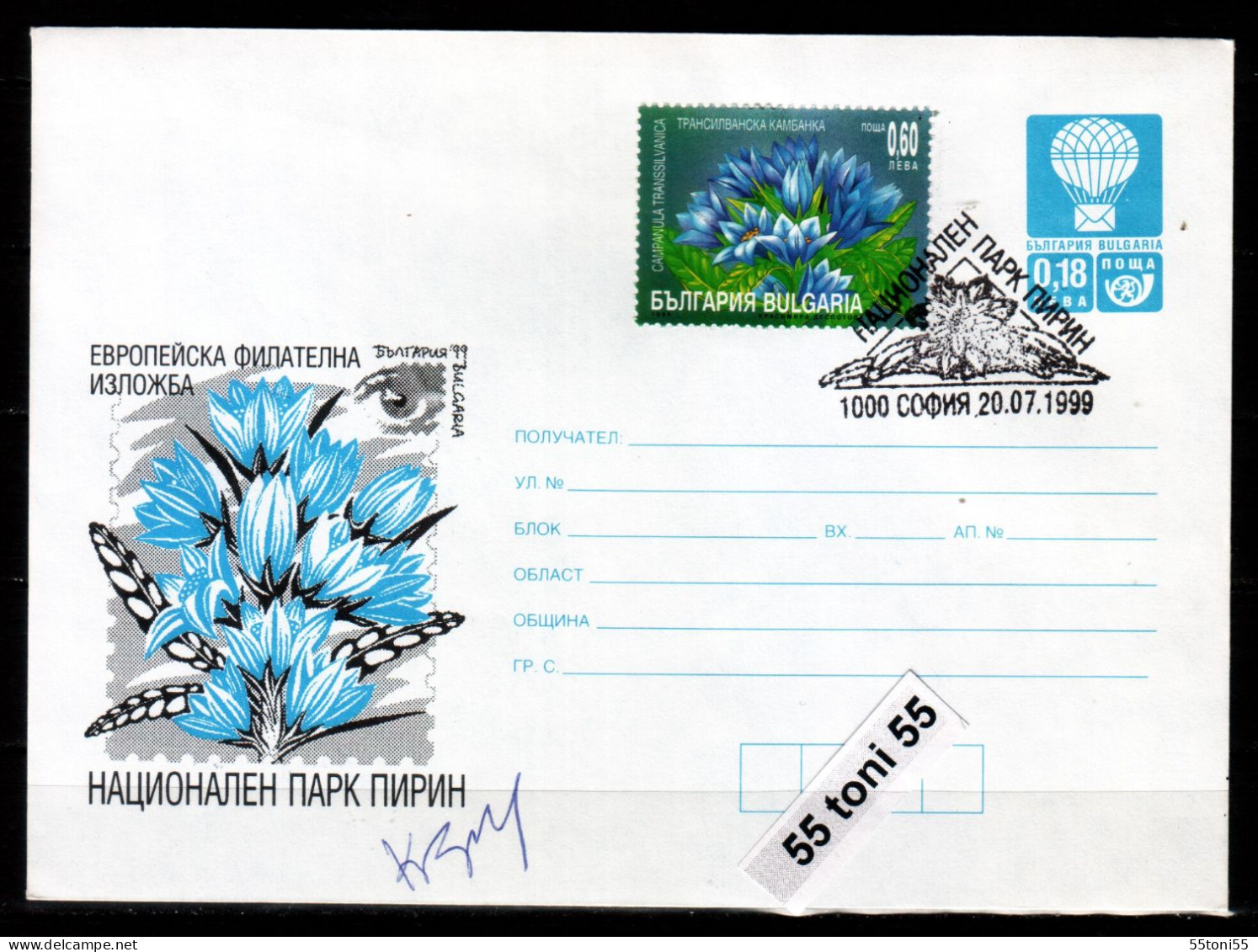 1999 European Stamp Exhibition- Sofia (Flowers) Postal Stationery(AUTOGRAPH PAINTER) +stamp Bulgaria/Bulgarie - Sobres