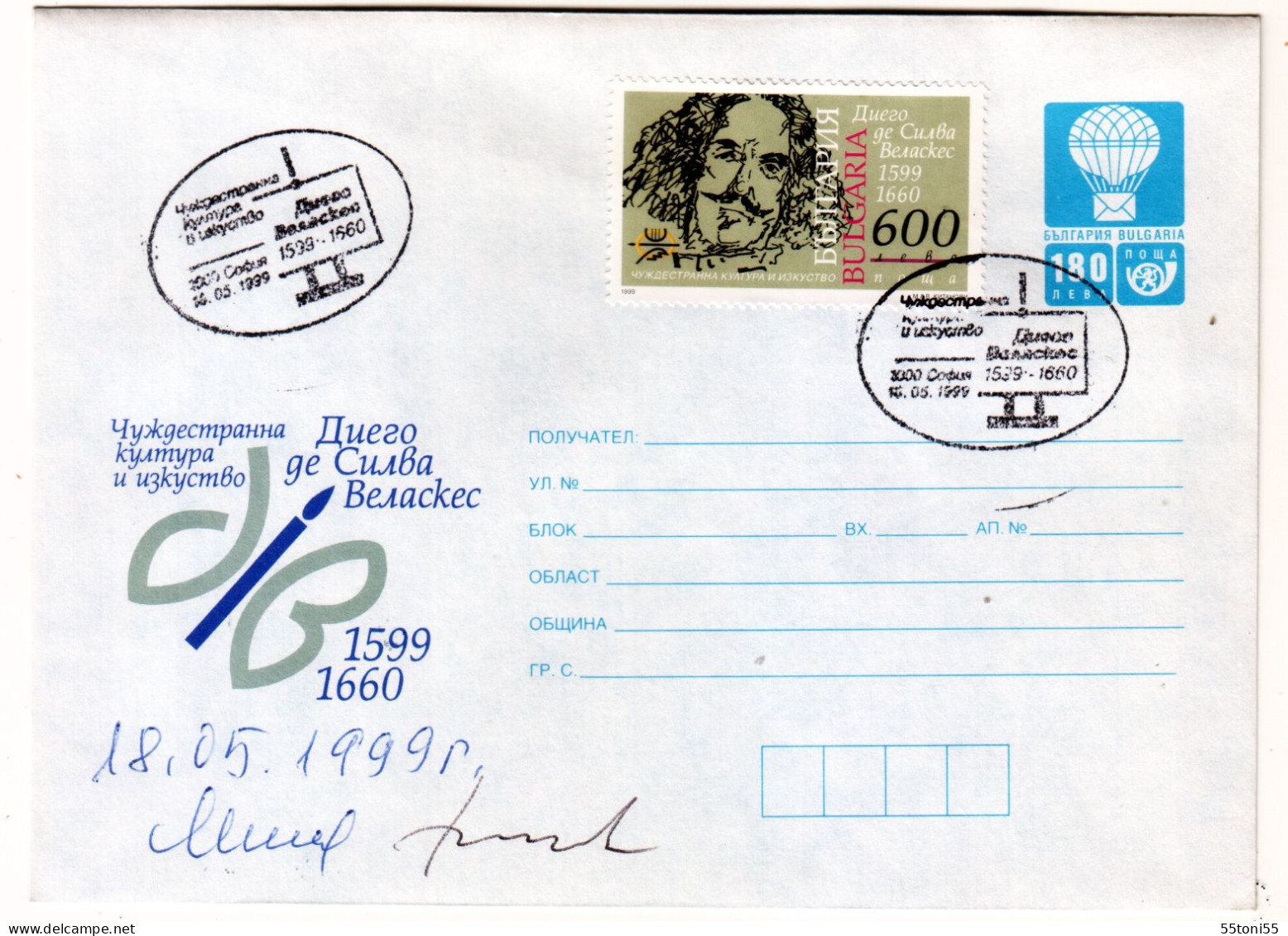 1999 Foreign Culture And Art - Diego Velasquez - Painter P.Stationery + Can.first Day (Autograph The Painter) Bulgaria - Enveloppes