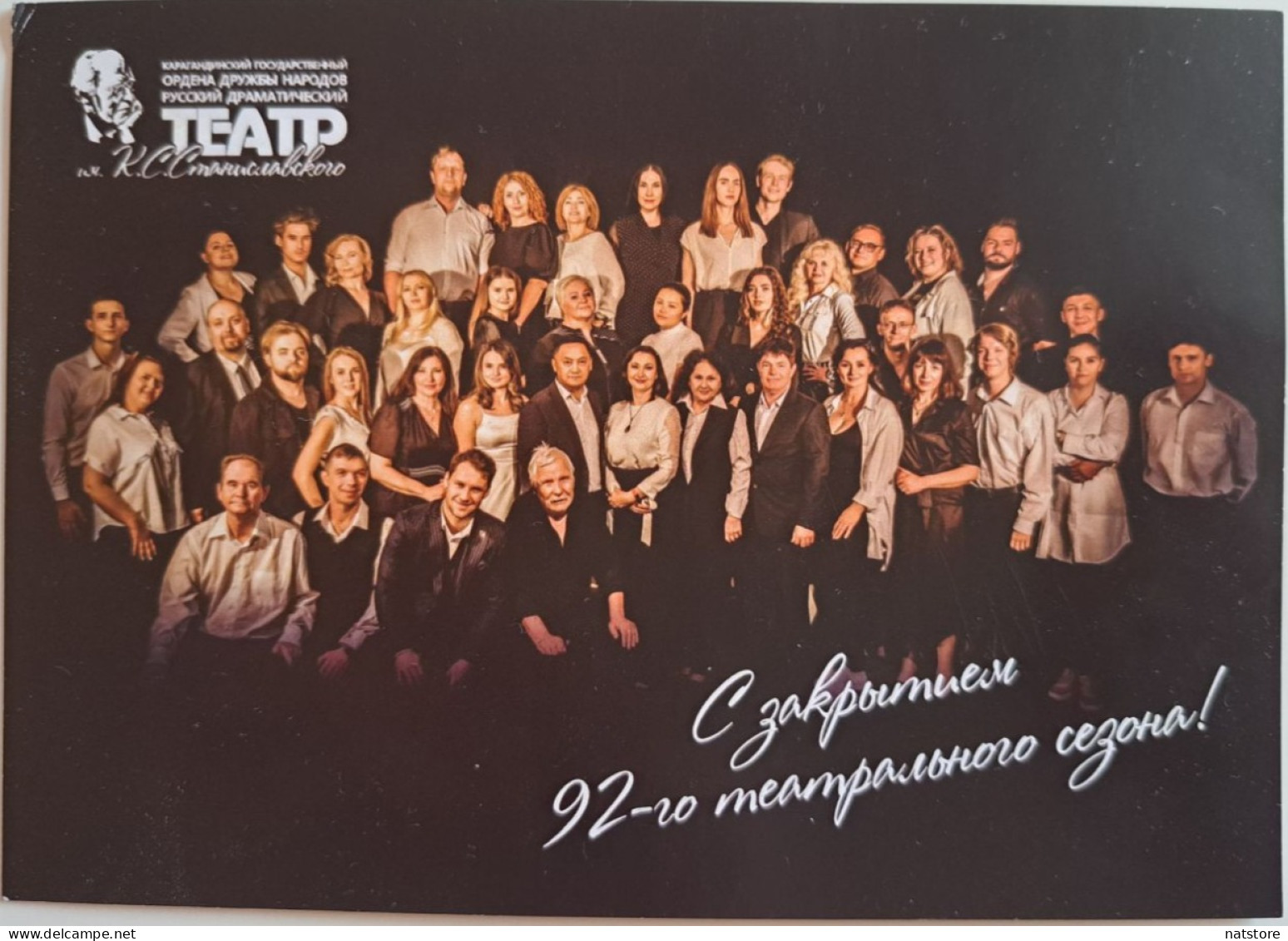 KAZAKHSTAN.. POSTCARD.STANISLAVSKY THEATER..CLOSING OF THE 92nd THEATER SEASON..LIMITED EDITION.  RARE!!! - Kazakhstan