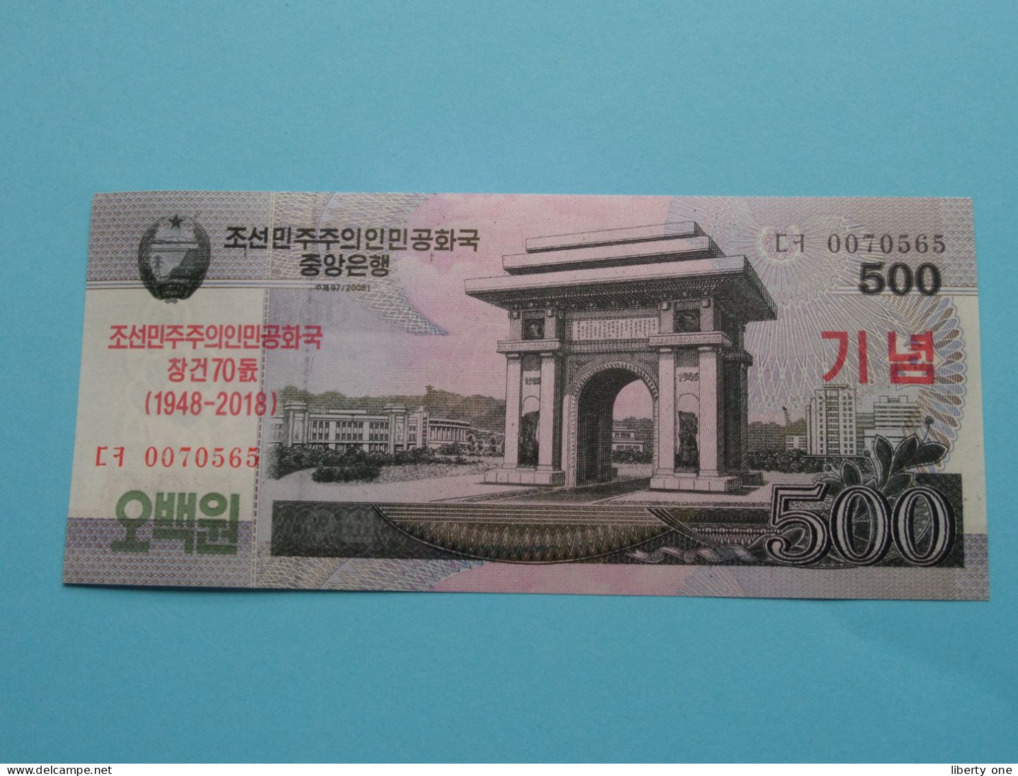 500 Won 2008 (1948-2018) > N° 0070565 ( For Grade, Please See Photo ) UNC > North Korea ! - Korea, North