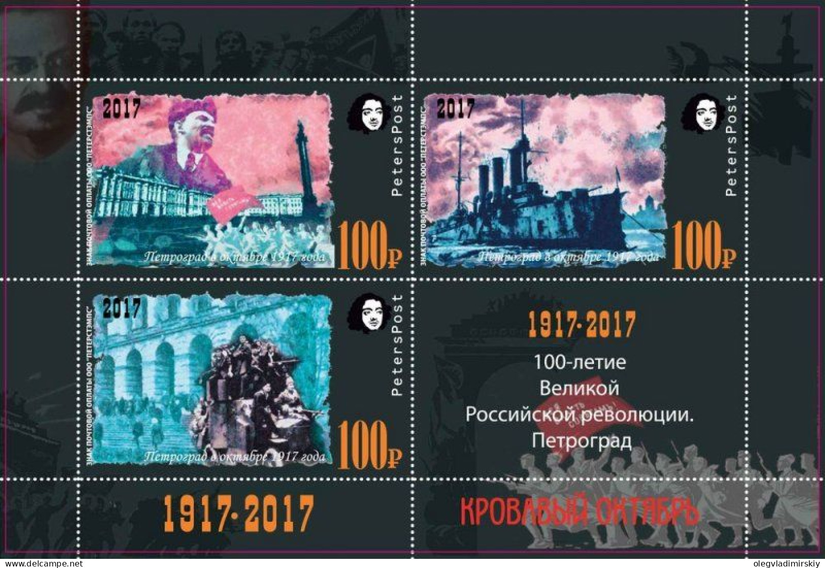 Russia 2017 100 Ann Of Great Russian Revolution 1917-2017 "Bloody October" Petrograd Peterspost Block Mint - Lenin