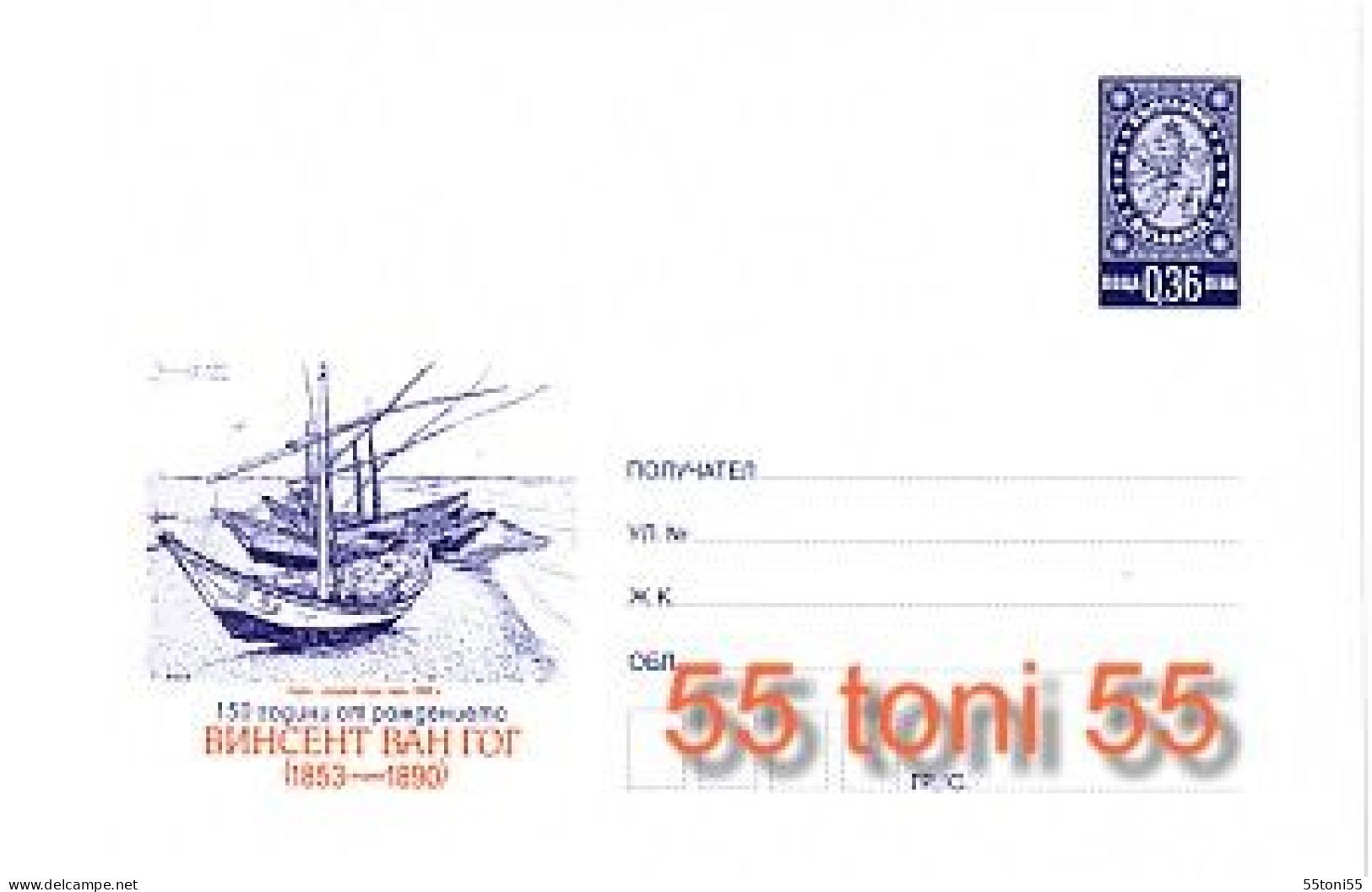 2003 VINCENT Van GOGH Postal Stationery  BULGARIA / Bulgarie - Enveloppes