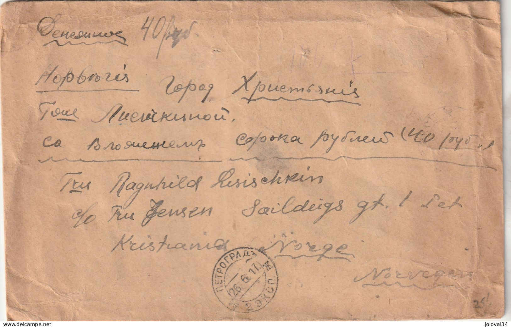 Russie URSS - Lettre Avec Cachets Cire PETROGRAD 26/6/1917 Pour Kristiana ( Oslo ) Norvège - Covers & Documents