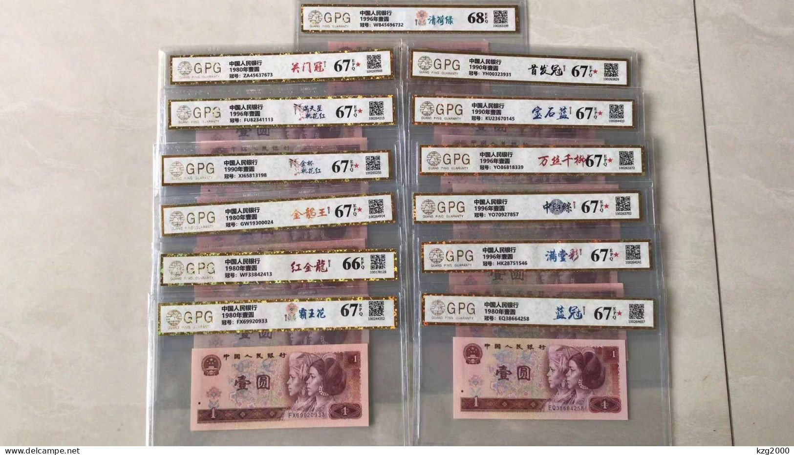 China Banknote 1980 RMB 1 Yuan Paper Money Fluorescent Version Banknotes Full Set Of 13 Banknotes - Cina