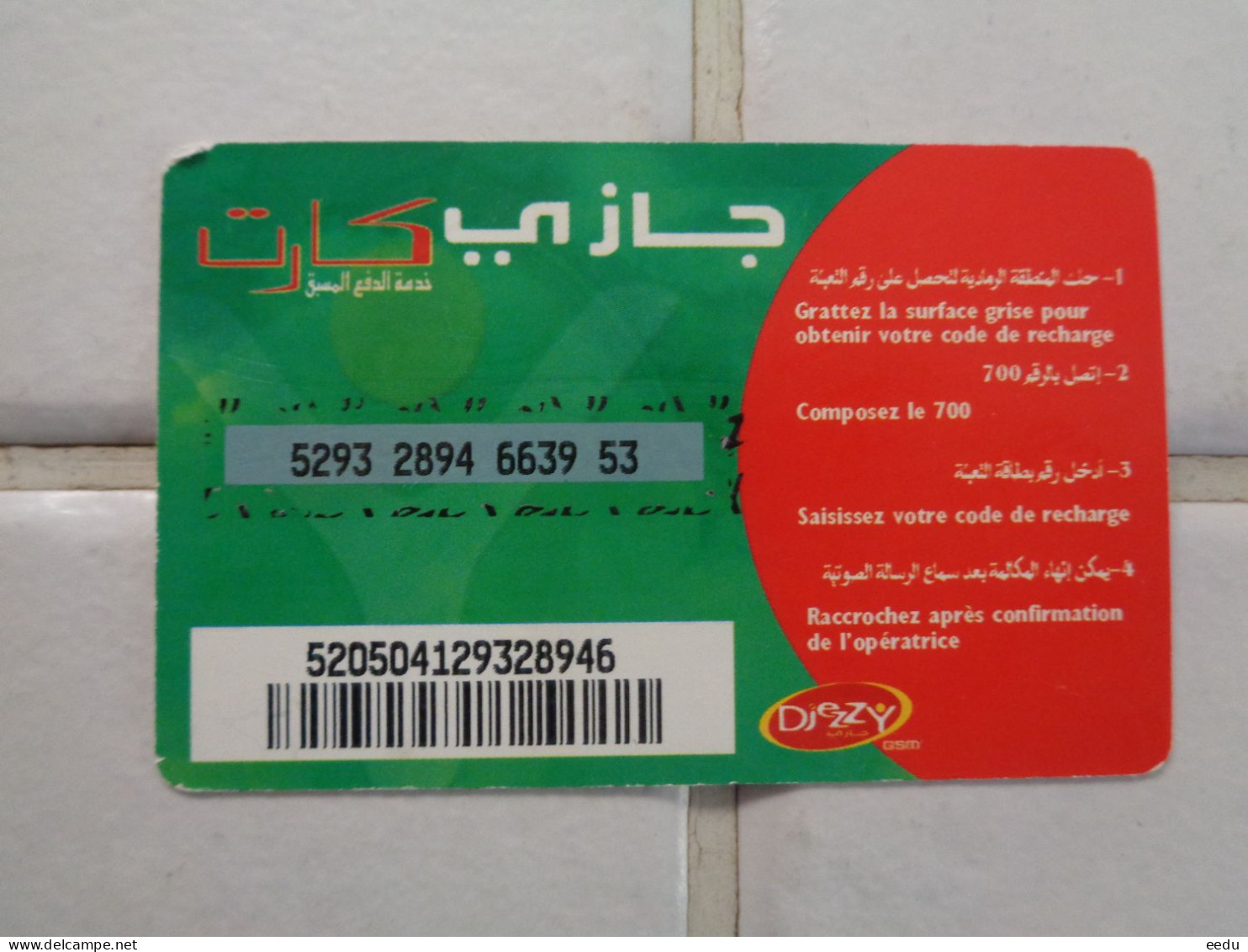Algeria Phonecard - Argelia