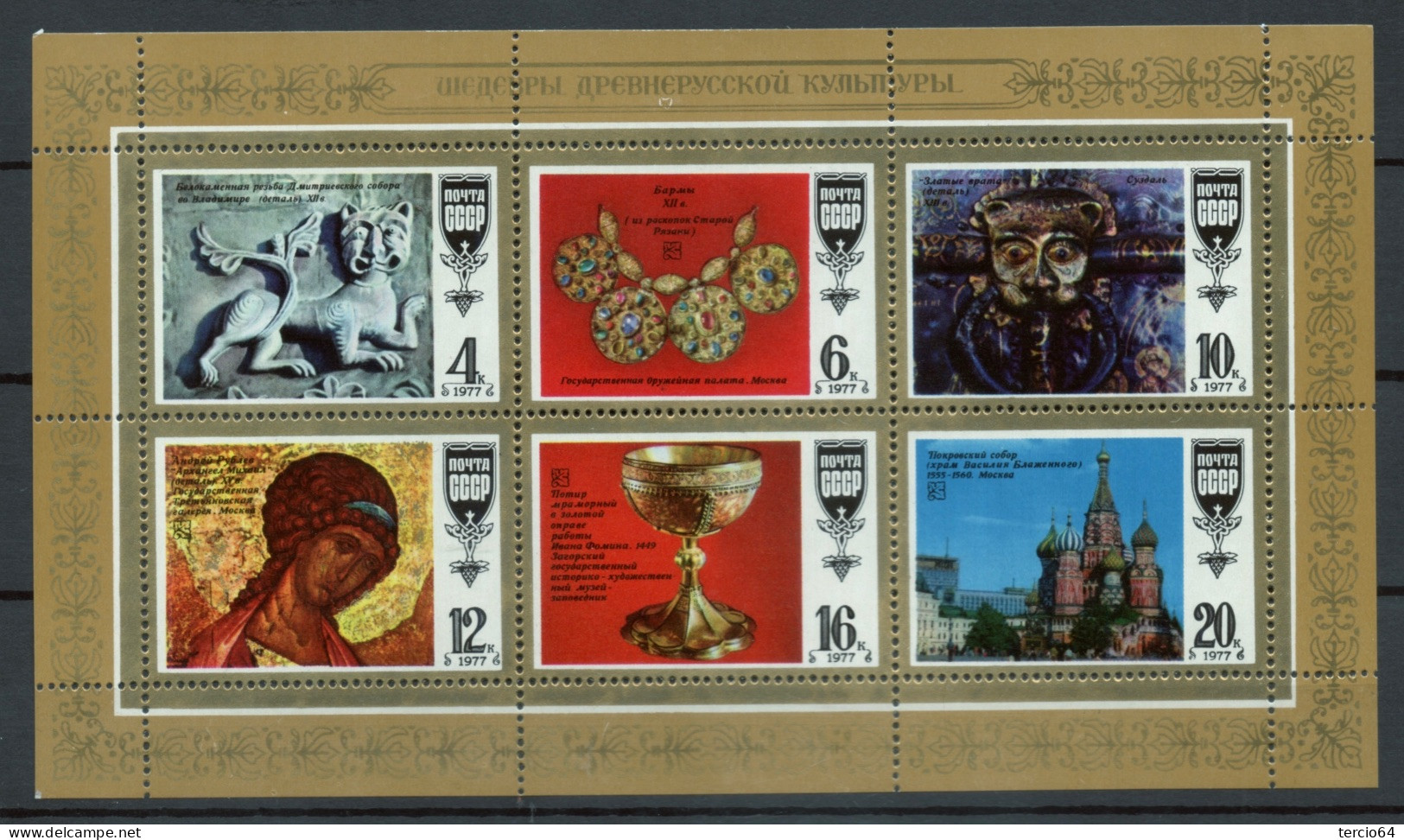 URSS, RUSSIA, CCCP, USSR. 1977 - Lot Vrac  Dont 1 Bloc Cf Scans Pour état - Sonstige & Ohne Zuordnung