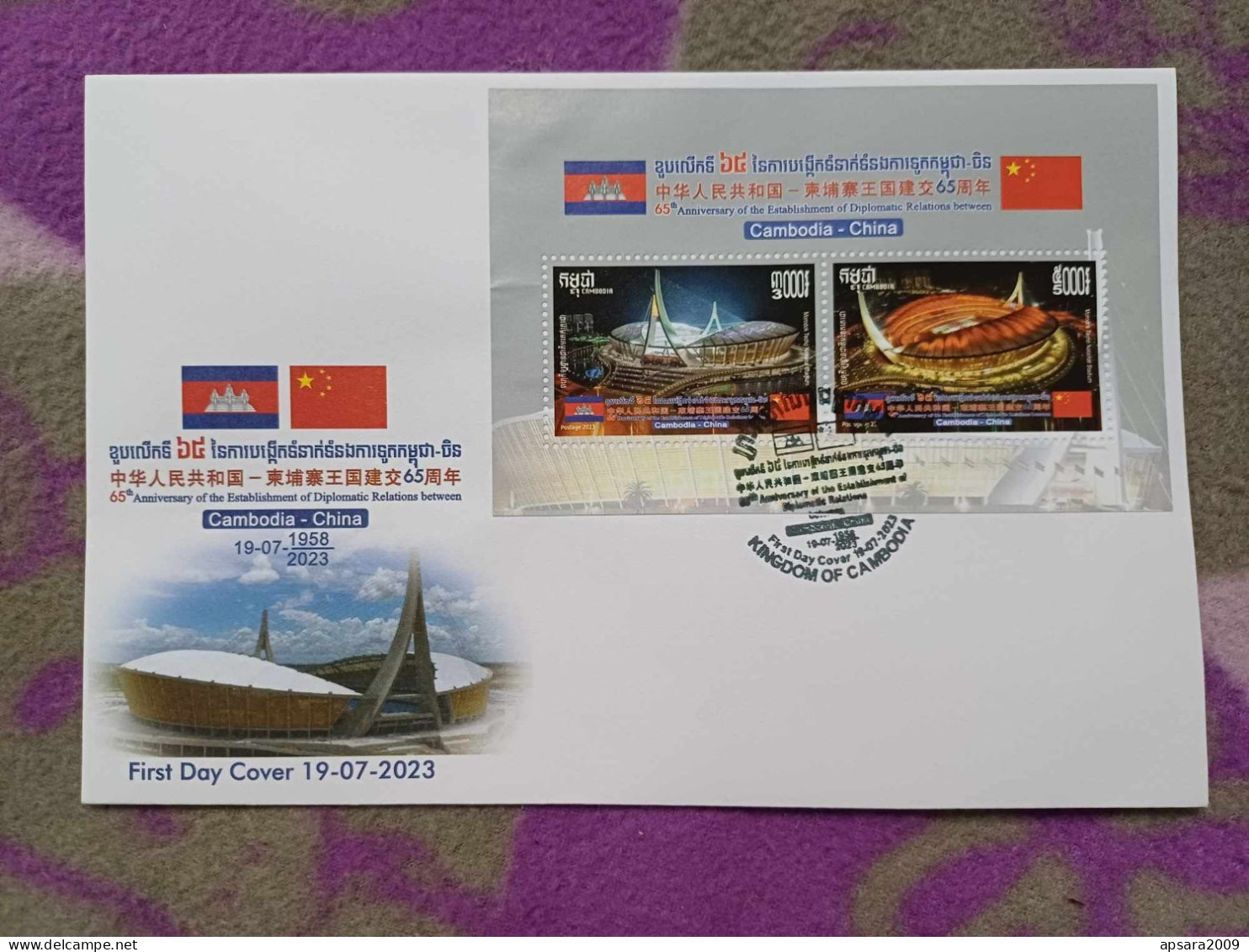 CAMBODGE / CAMBODIA/   FDC 65th Of Diplomatic Relations Between Cambodia And China 2023 - Buste