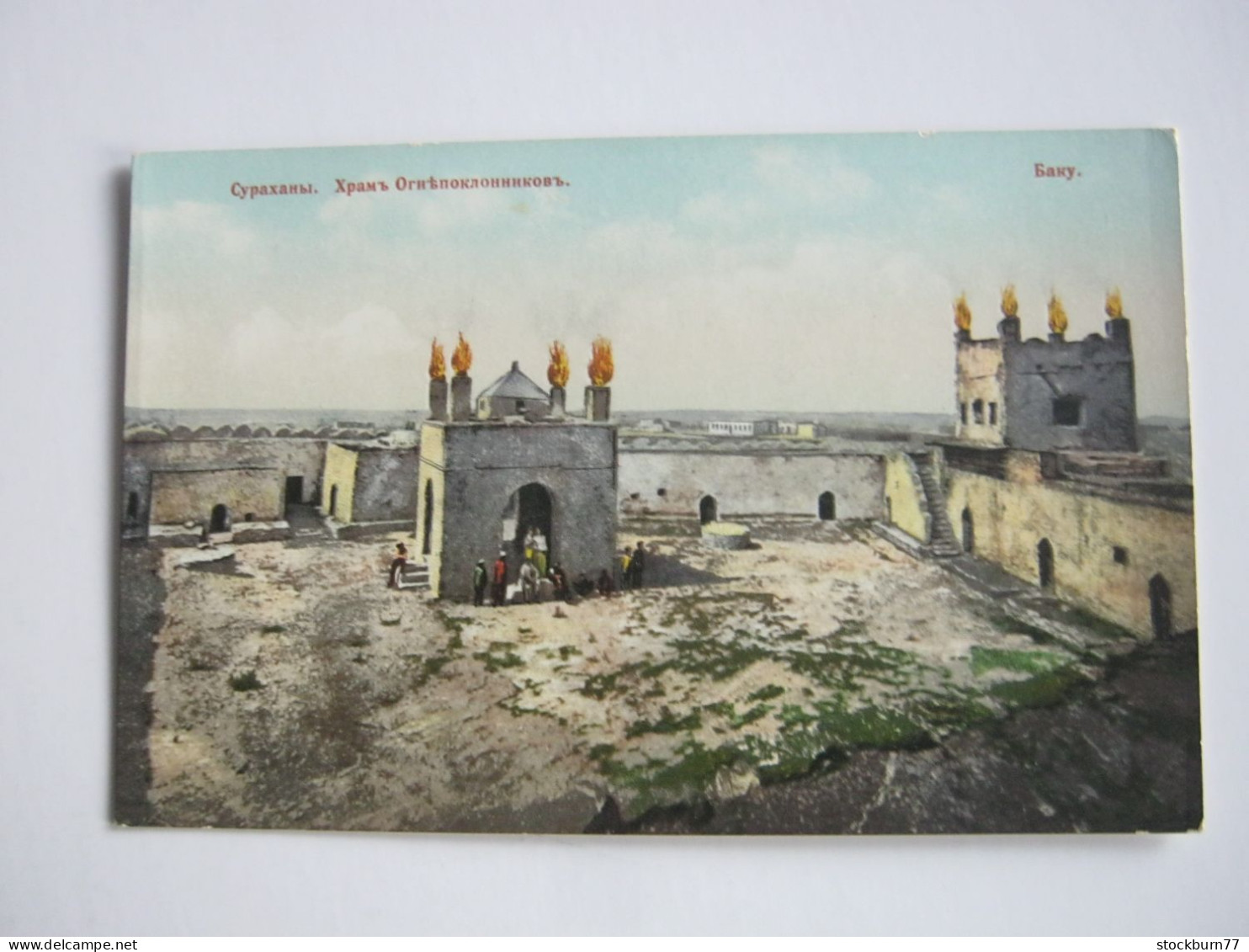 Baku, Schöne Karte Um  1910 - Azerbaïjan