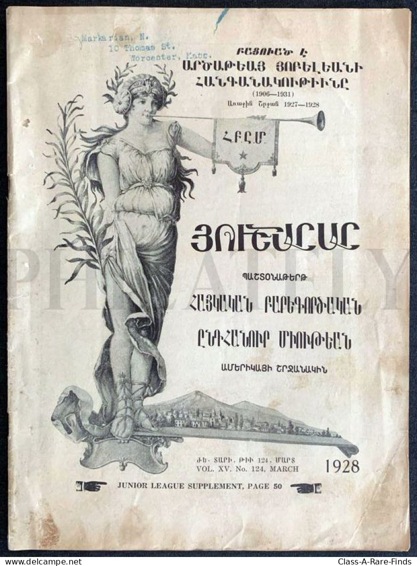 1928, "ՅՈՒՇԱՐԱՐ / Յուշարար" No: 125 | ARMENIAN "HOOSHARAR / YOOSHARAR" (MEMORABLE) MAGAZINE / BOSTON, MASSACHUSETS, USA - Aardrijkskunde & Geschiedenis