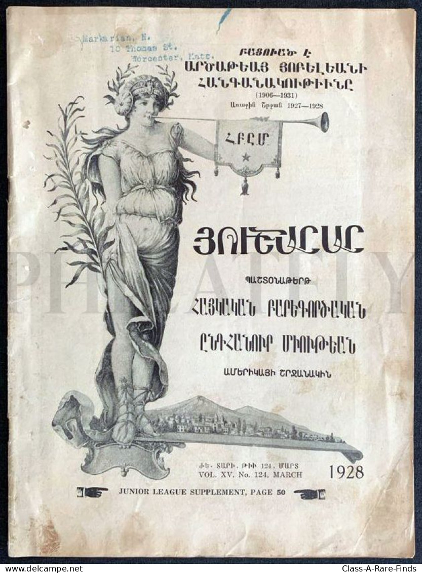 1928, "ՅՈՒՇԱՐԱՐ / Յուշարար" No: 125 | ARMENIAN "HOOSHARAR / YOOSHARAR" (MEMORABLE) MAGAZINE / BOSTON, MASSACHUSETS, USA - Géographie & Histoire