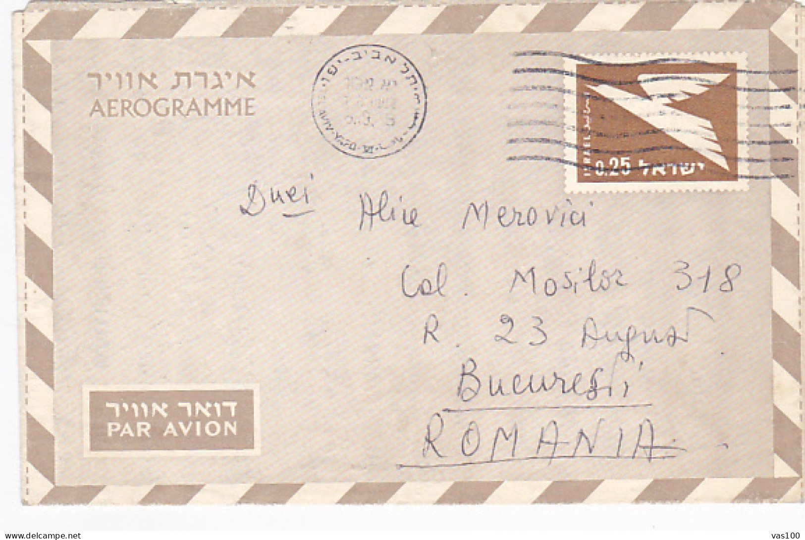 AIRMAIL, AEROGRAMME, 1965, ISRAEL - Airmail