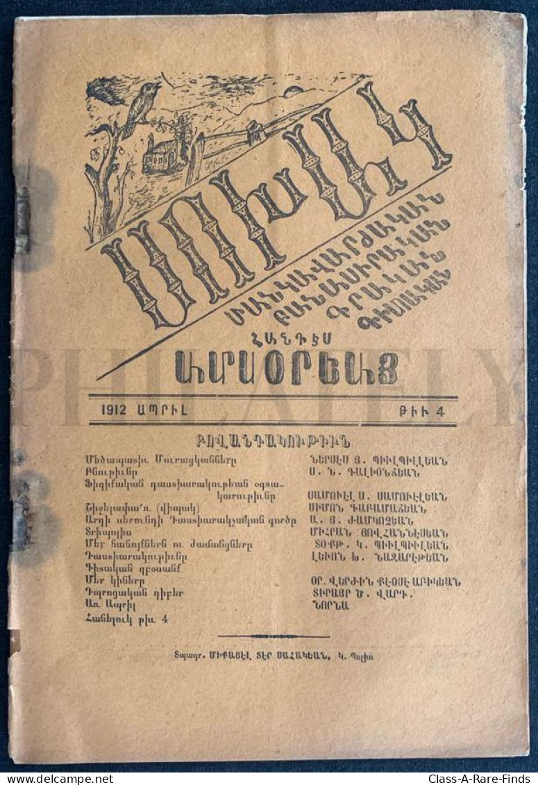 1912, "ՍՈխԱԿ / Սոխակ" No: 4 | ARMENIAN "SOKHAK" (PEBBLE) MAGAZINE / ISTANBUL / OTTOMAN EMPIRE - Géographie & Histoire