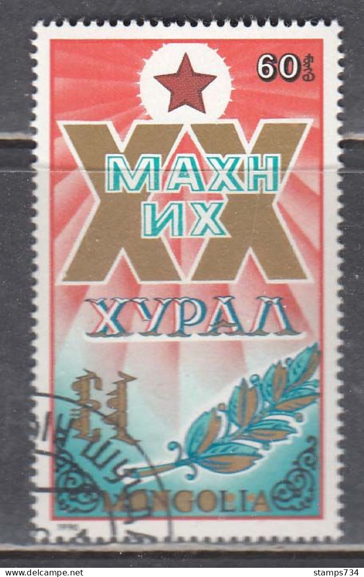 Mongolia 1990 - 20th Congress Of The Mongolian People's Revolutionary Party, Mi-Nr. 2112, Used - Mongolie