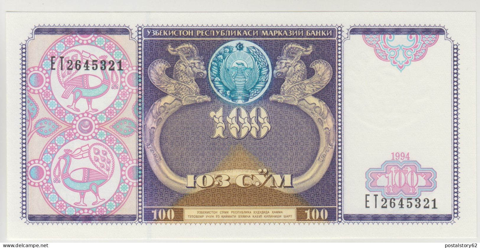 Uzbekistan Banconota Da 100 Sum Anno 1994 Pick # 79 FDS - Ouzbékistan