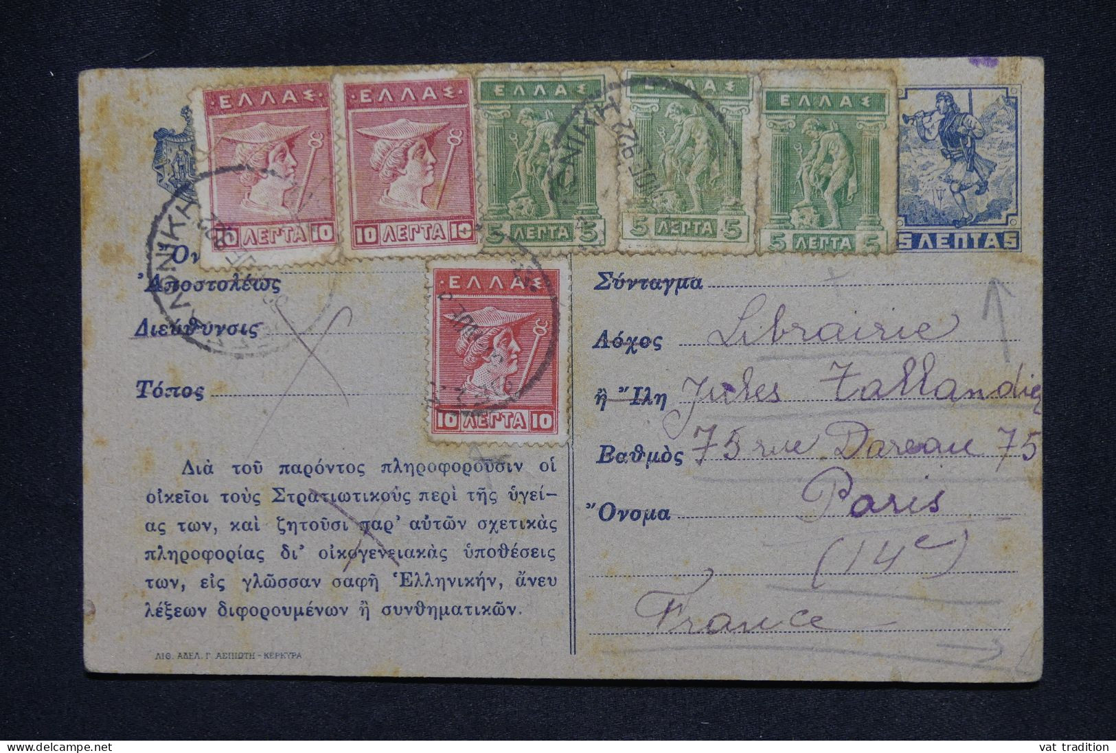 GRECE - Entier Postal + Compléments De Salonique Pour La France En 1923 - L 147959 - Enteros Postales