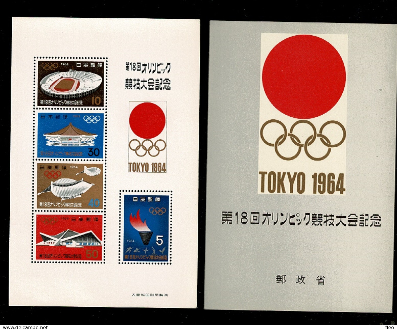 1964 BF59** TOKYO 1964-XVIII OLYMPIAD COMMEMORATIVE STAMPS SOUVENIR SHEET - Blocks & Sheetlets