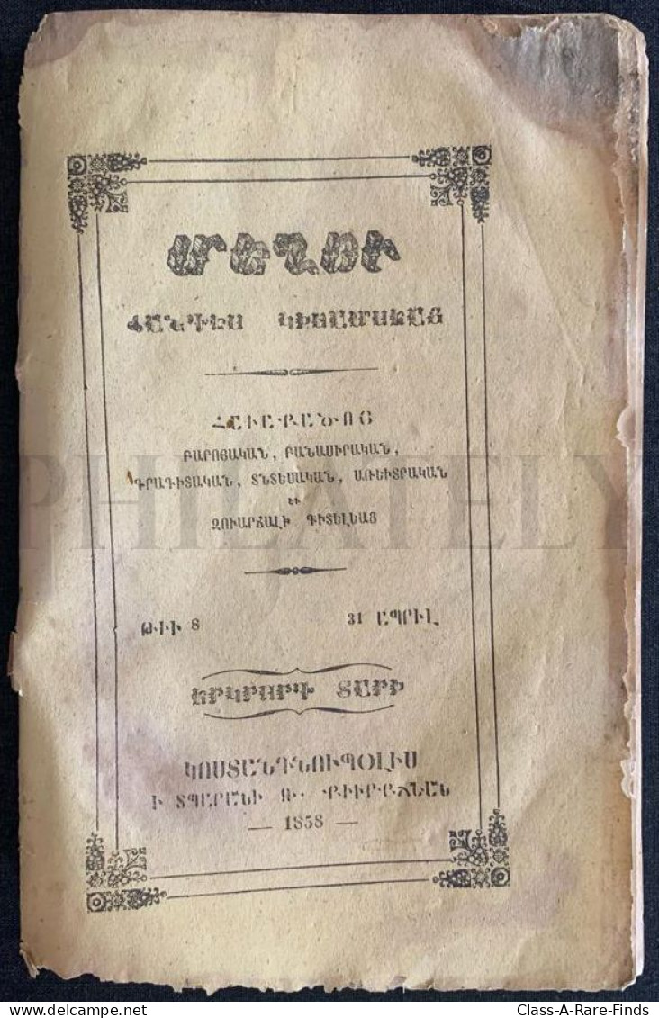 1858, "ՄԵՂՈԻ / Մեղու" No: 8 | ARMENIAN "MEGHOI" (BEE) MAGAZINE / ISTANBUL / OTTOMAN EMPIRE - Géographie & Histoire