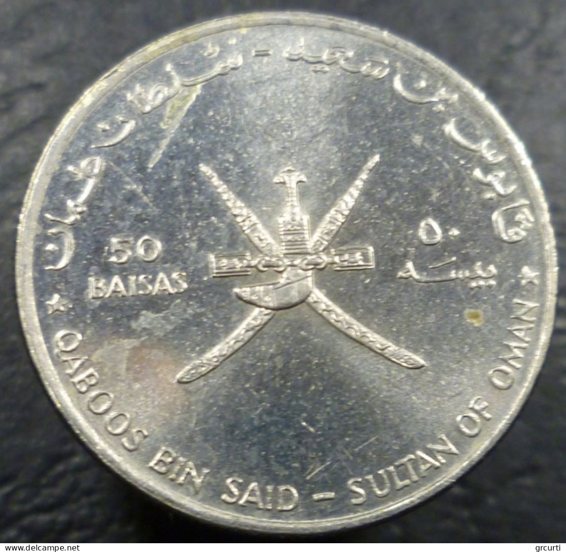 Oman - 50 Baisa 1995 - 50° Nazioni Unite Per La Pace - KM# 95 - Oman