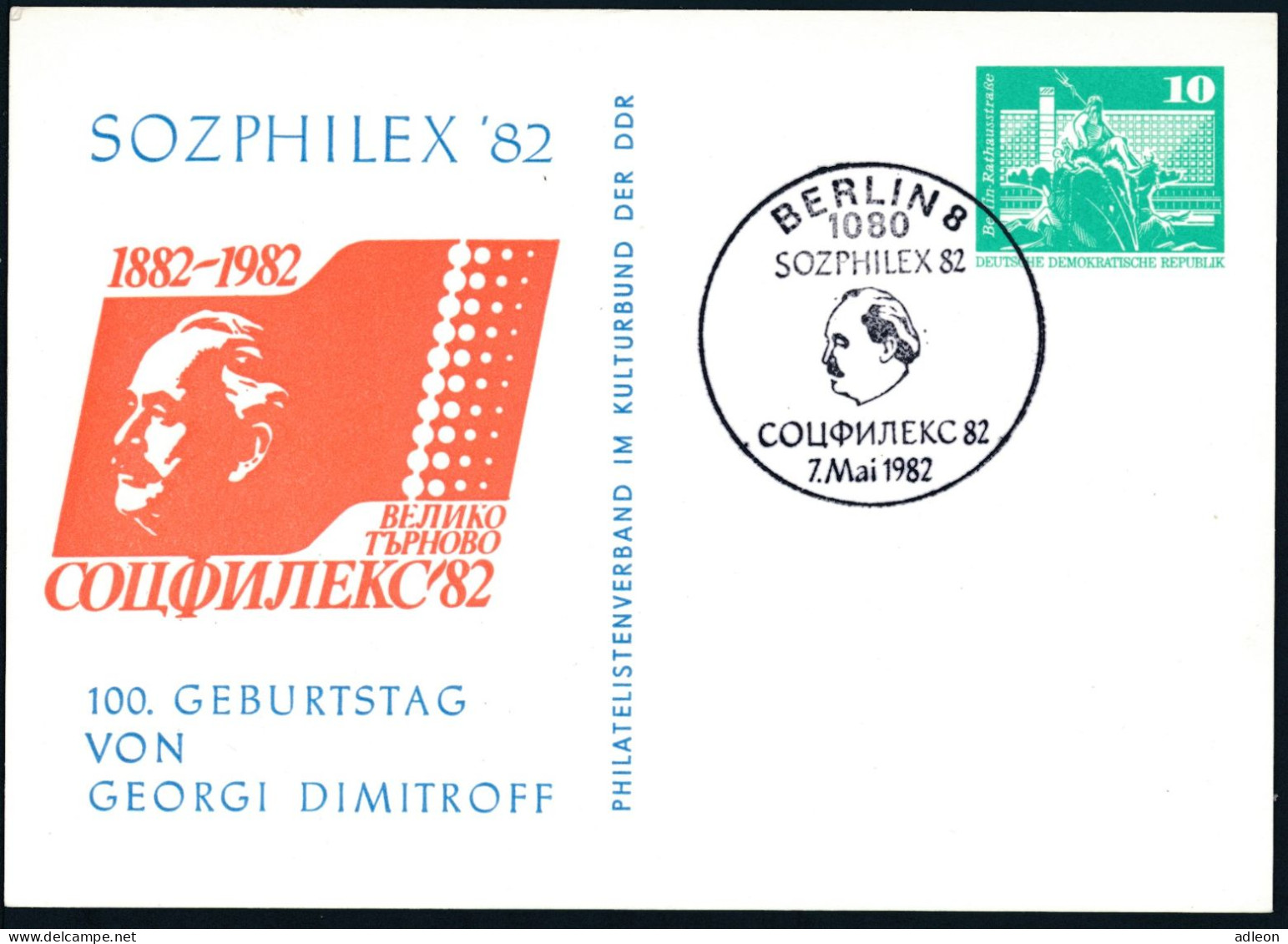 RDA - Entier Postal Privé / DDR - Privatganzsachen PP 16 SSt Berlin 7-5-1982 - Cartes Postales Privées - Oblitérées