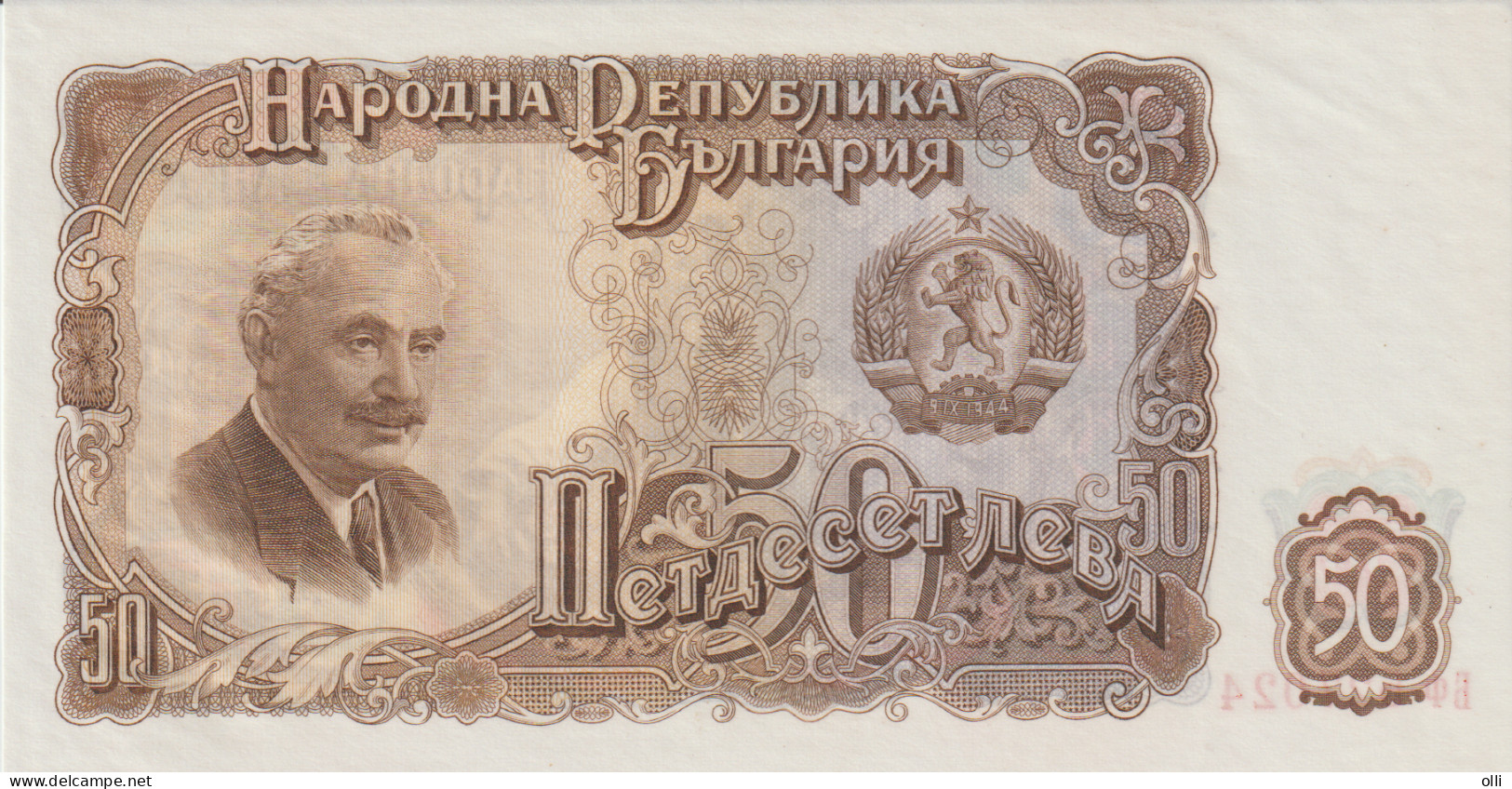 BULGARIA 50 LEVA 1951 P-85 UNC - Bulgarie