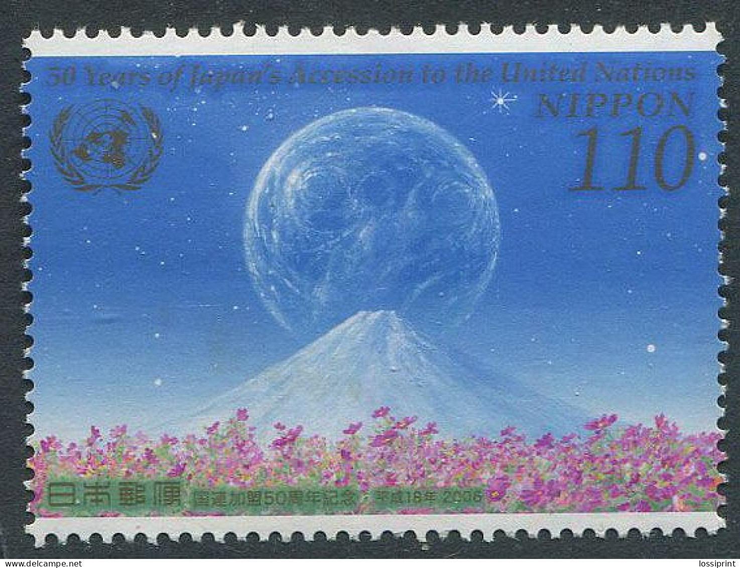 Japan:Unused Stamp 50 Years Japan's Accession To The United Nations, 2006, MNH - Neufs