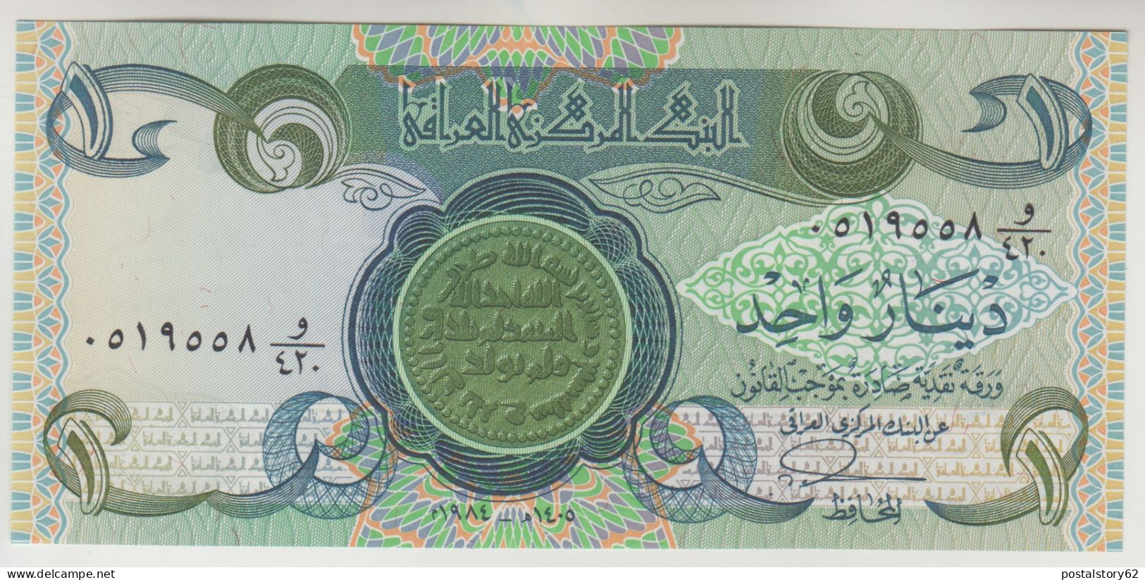 Iraq, Banconota Da 1 Dinar 1984 FDS - Iraq