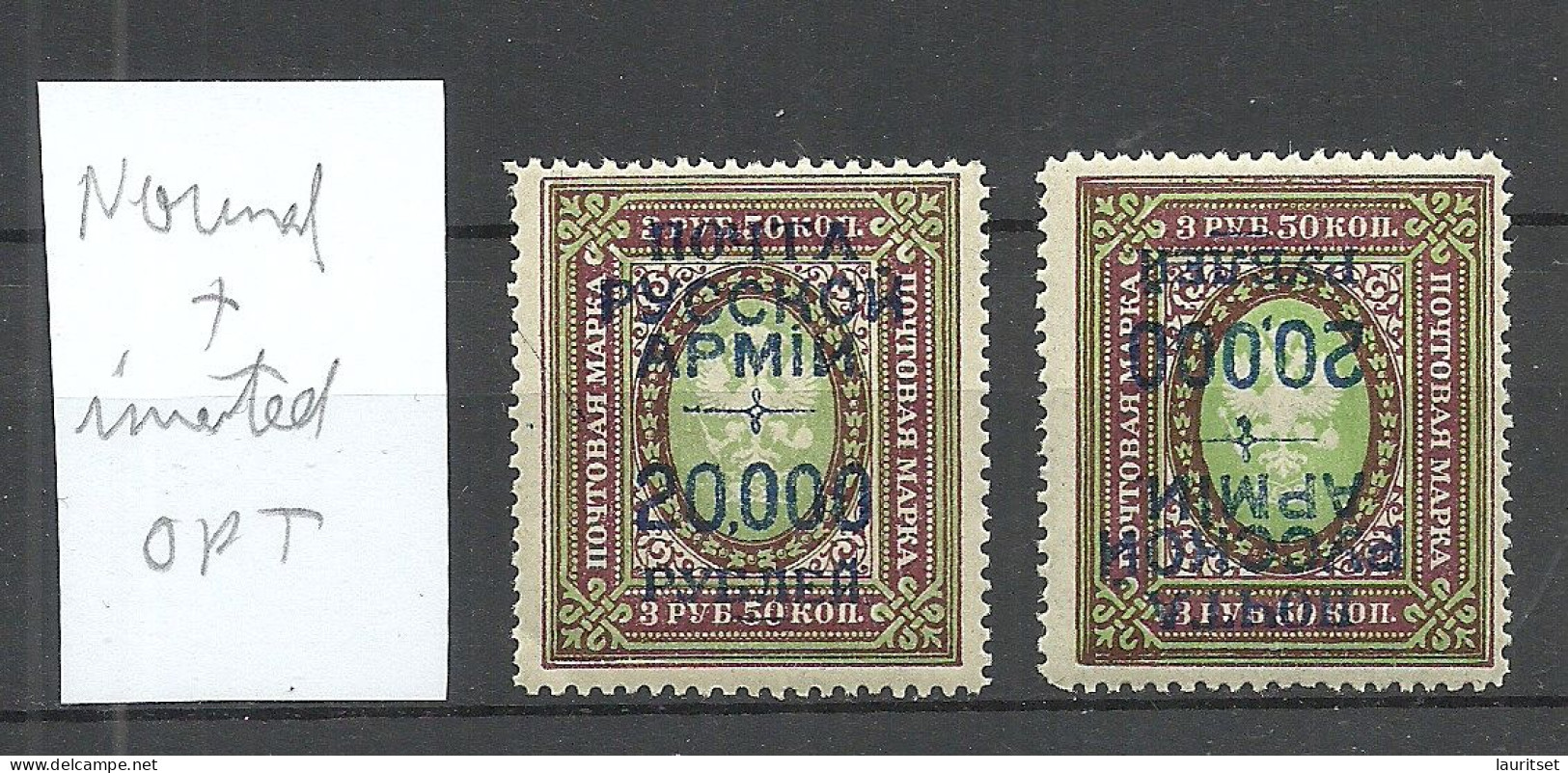 Russia RUSSLAND 1920 Civil War Wrangel Army Camp Post At Gallipoli 20 000 On 3,50 R. Perforated, Normal + INVERTED OPT * - Wrangel Leger