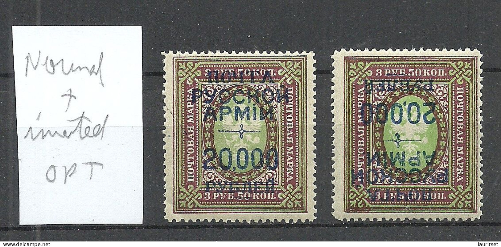 Russia RUSSLAND 1920 Civil War Wrangel Army Camp Post At Gallipoli 20 000 On 3,50 R. Perforated, Normal + INVERTED OPT * - Wrangel-Armee