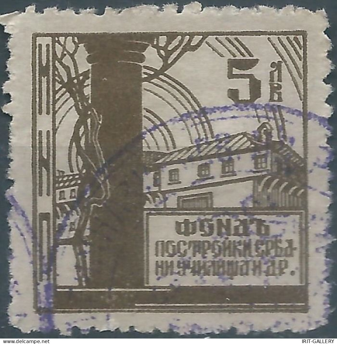 Bulgaria - Bulgarien - Bulgare, Revenue Stamp Tax Fiscal,Used - Dienstzegels