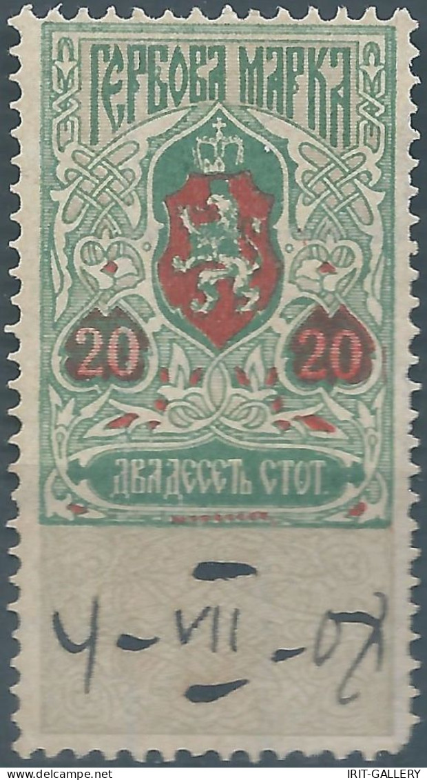 Bulgaria - Bulgarien - Bulgare,1906 Revenue Stamp Tax Fiscal,Used - Official Stamps