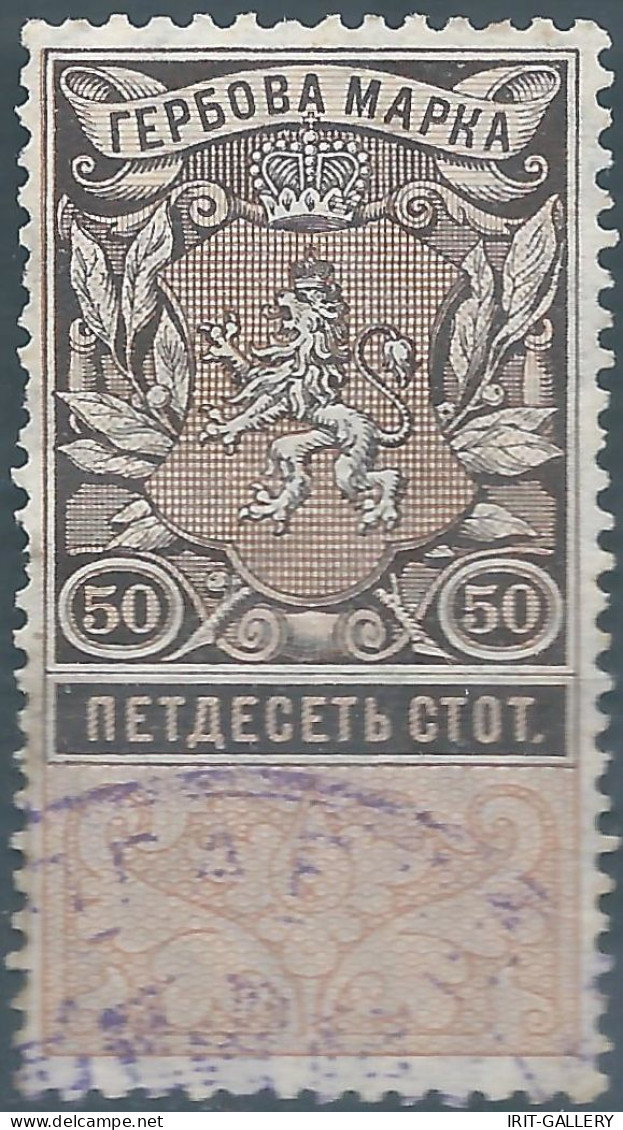 Bulgaria - Bulgarien - Bulgare, Revenue Stamp Tax Fiscal,Used - Dienstzegels