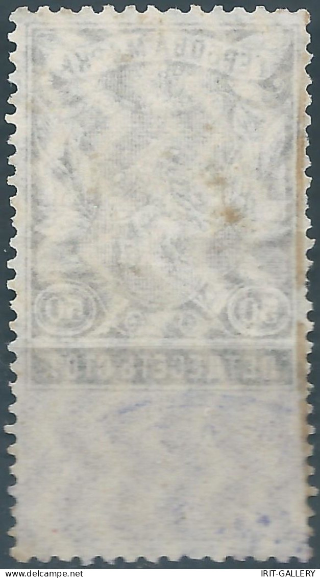 Bulgaria - Bulgarien - Bulgare, Revenue Stamp Tax Fiscal,Used - Dienstmarken