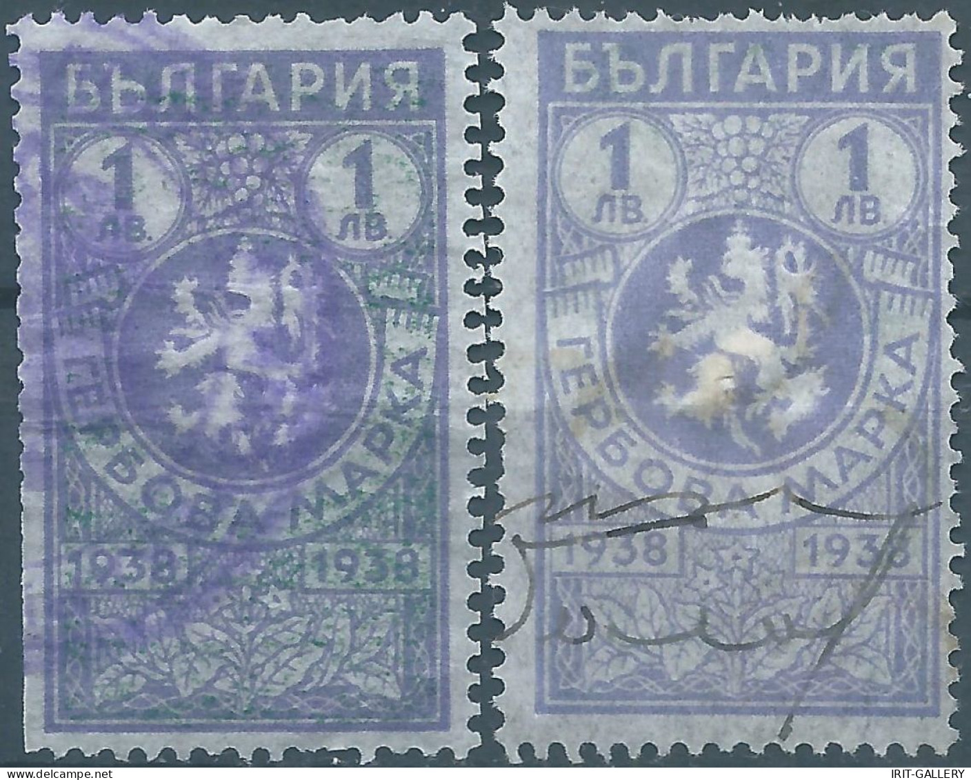 Bulgaria - Bulgarien - Bulgare,1938 Revenue Stamps Tax Fiscal,Used - Official Stamps