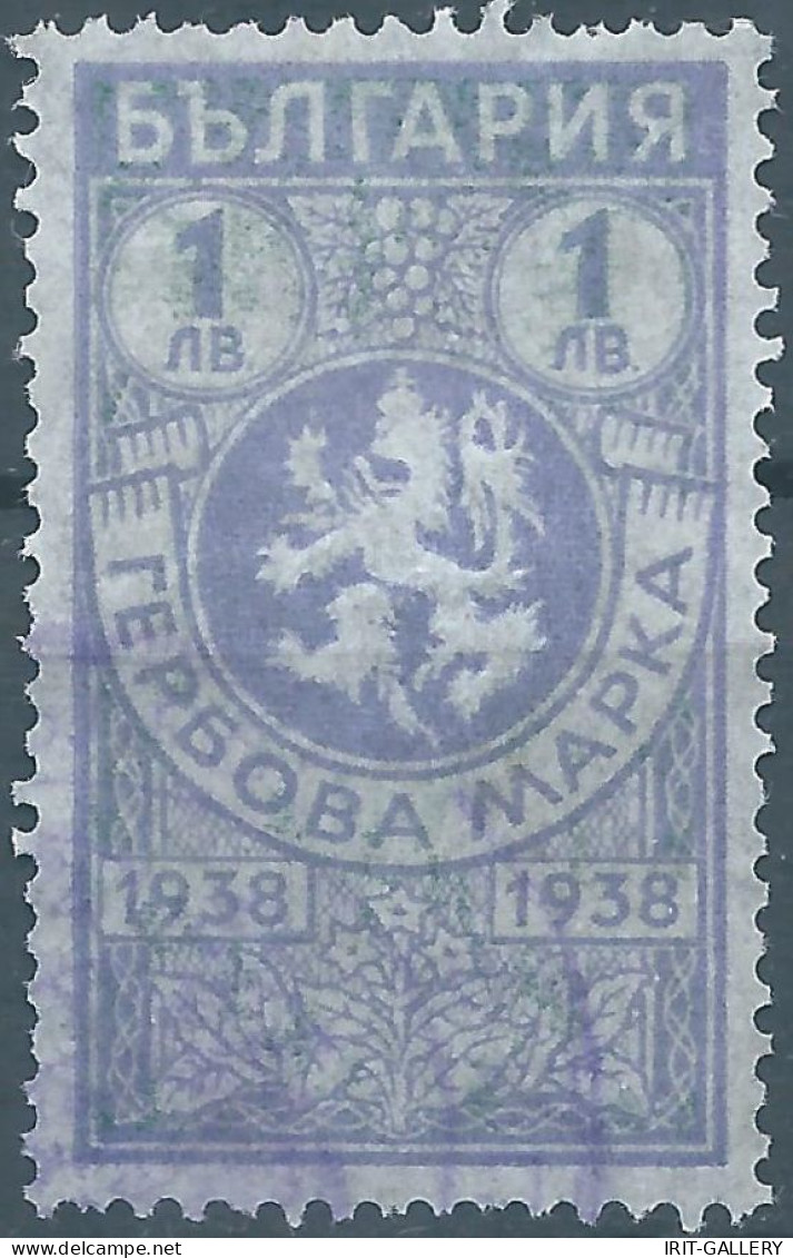 Bulgaria - Bulgarien - Bulgare,1938 Revenue Stamp Tax Fiscal,Used - Official Stamps