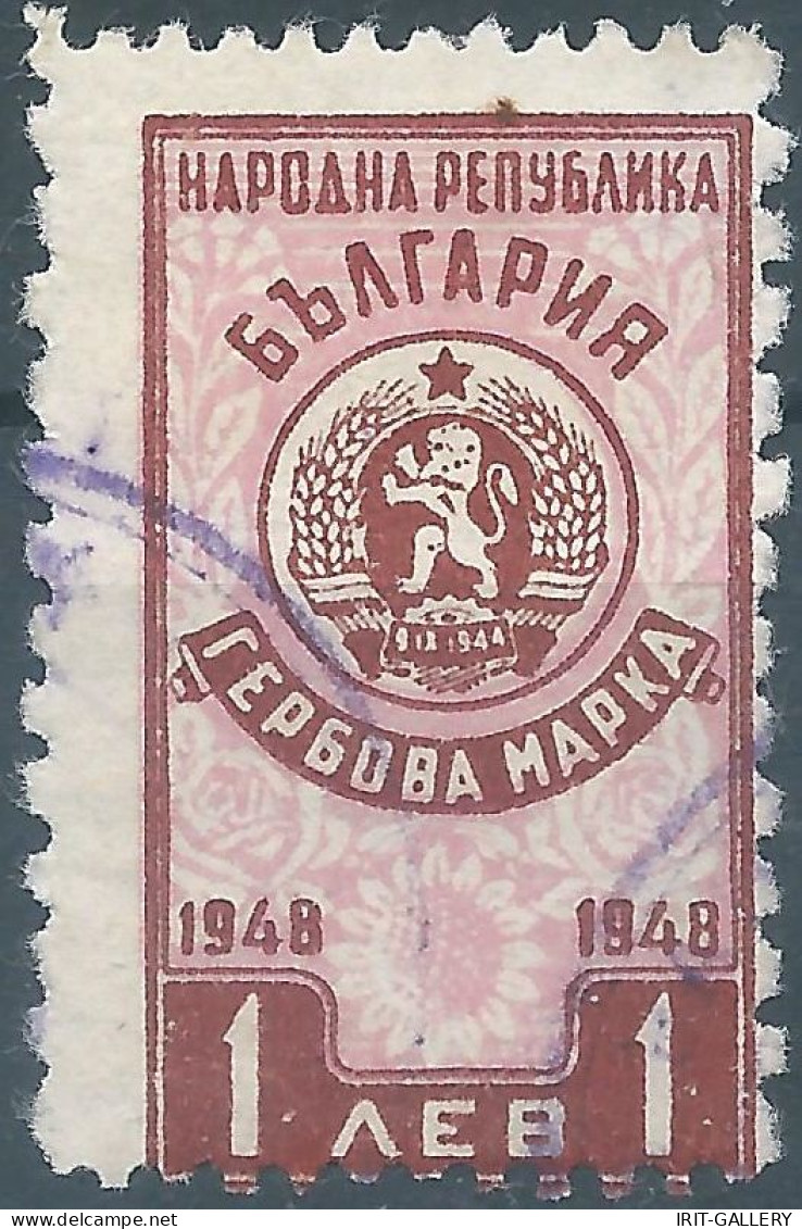 Bulgaria - Bulgarien - Bulgare,1948 Revenue Stamp Tax Fiscal,Used - Official Stamps