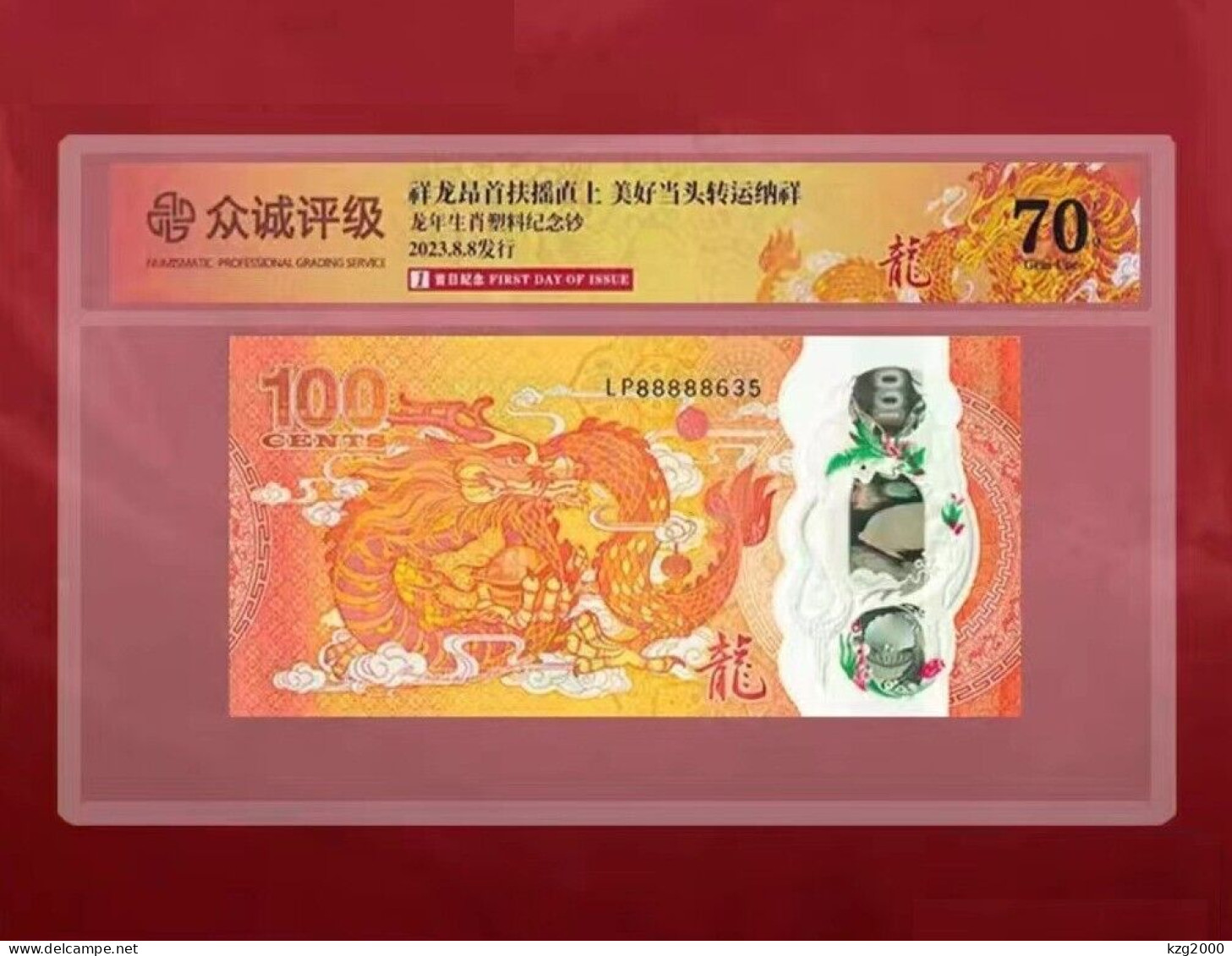 Fiji 2023 ( China Dragon) 100 Cents Commemorative Poylmer Banknote 2024 Grade 70 Banknotes - China