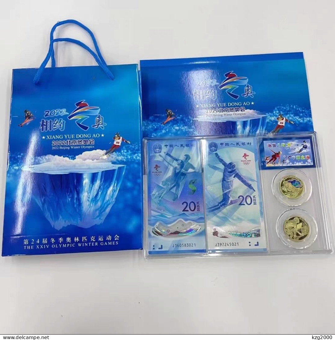 China 2022 Beijing  Olympics Winter Games Sounvenir Banknotes 2P + Coins 2P - Chine