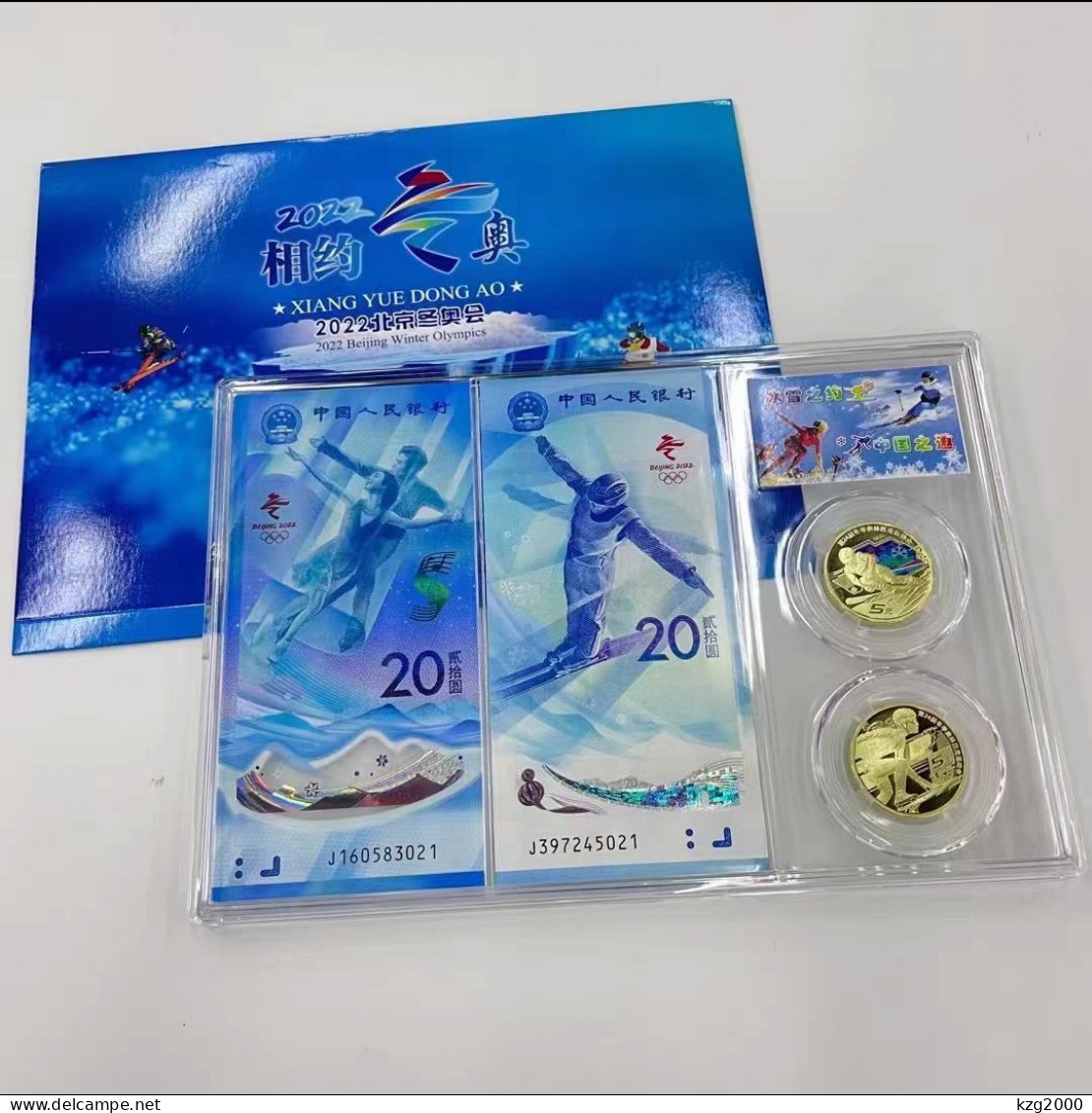 China 2022 Beijing  Olympics Winter Games Sounvenir Banknotes 2P + Coins 2P - China