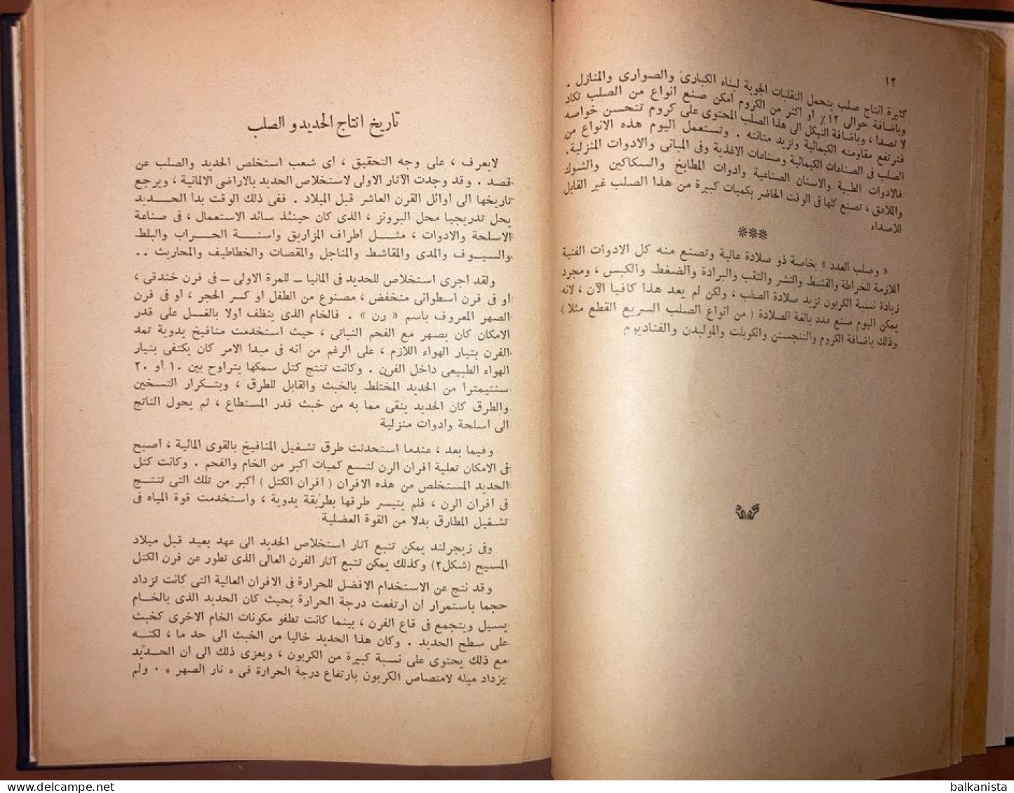 Arabic Book  Iron Steel Industry Fritz Toussaint - Livres Anciens