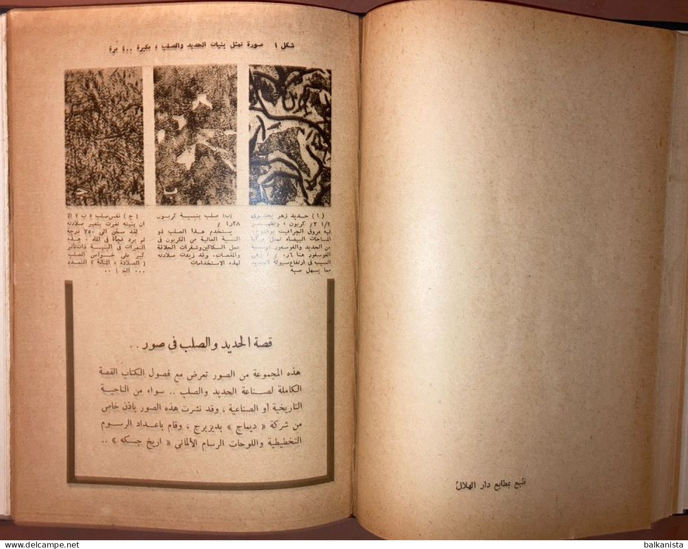 Arabic Book  Iron Steel Industry Fritz Toussaint