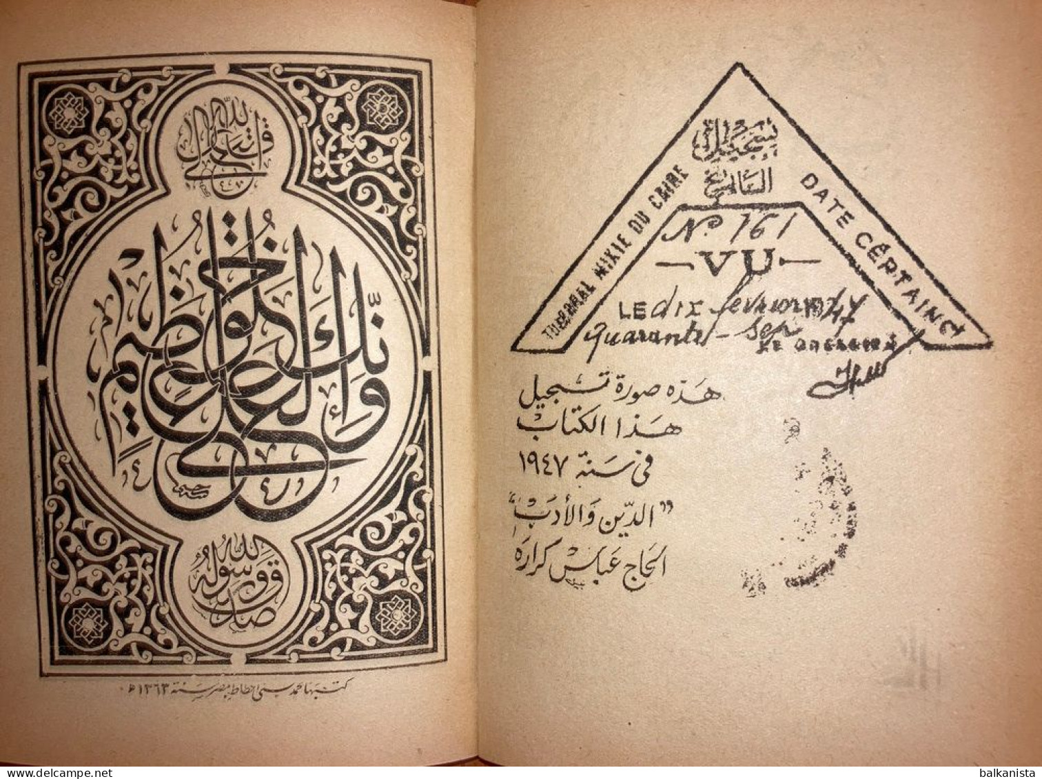 Arabic Book Islam 1947 كتاب الدين - Livres Anciens