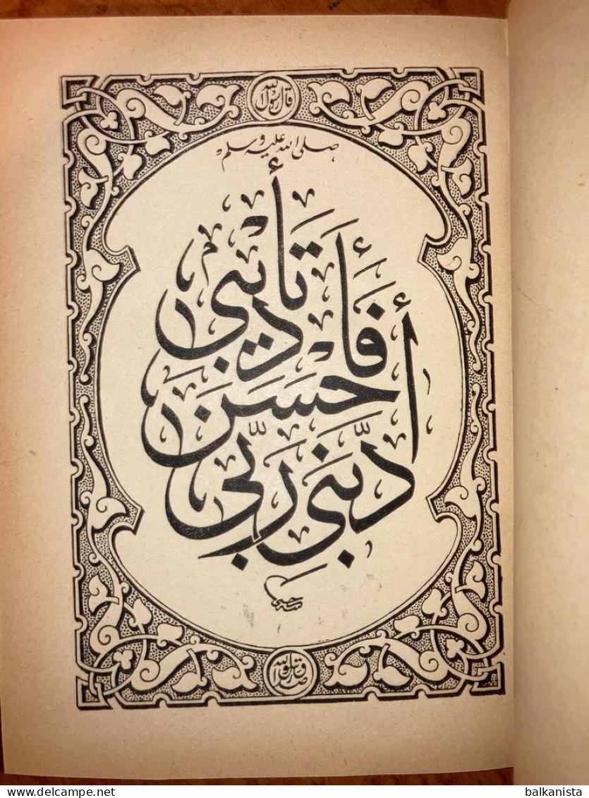Arabic Book Islam 1947 كتاب الدين - Livres Anciens