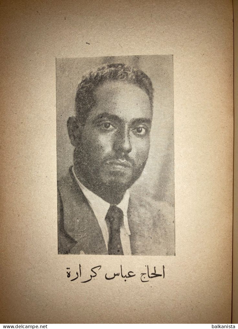 Arabic Book Islam 1947 كتاب الدين