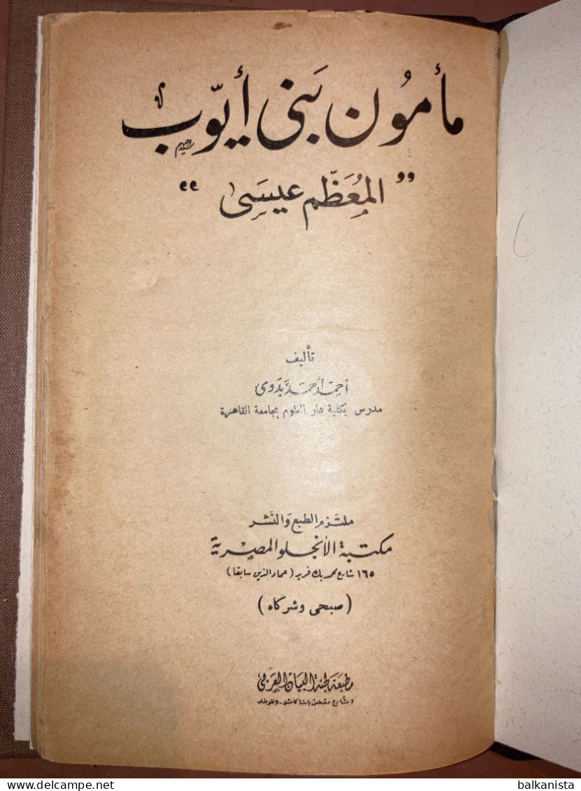 Mamoun Banu Eyyub El-Mazzam Issa Ahmed Badawi Arabic 1953 - Livres Anciens