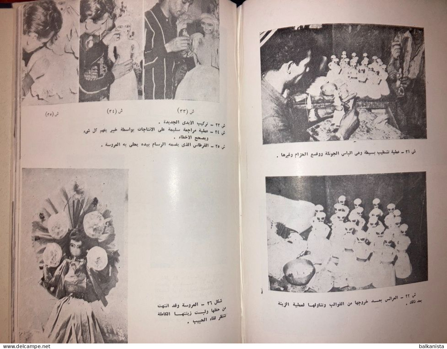 Arabic Egypt Festival Bride Abdel-Ghani El-Nabawy Shawl 1967