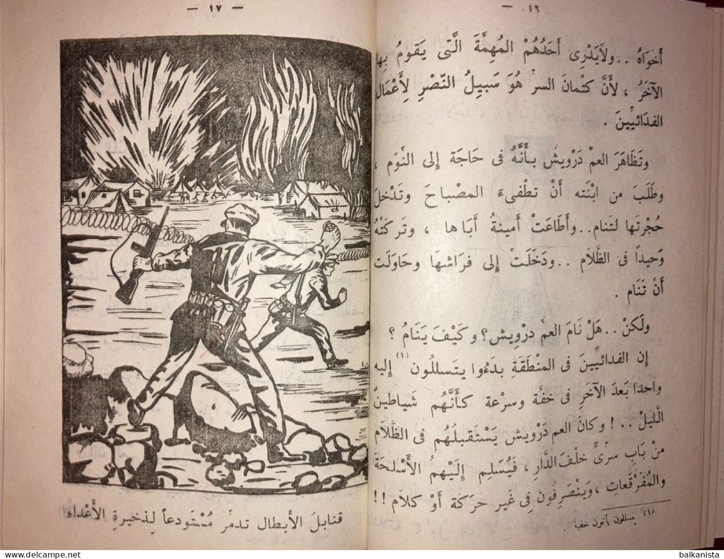 Arabic Children Book Ashirat al-Abtal 1969