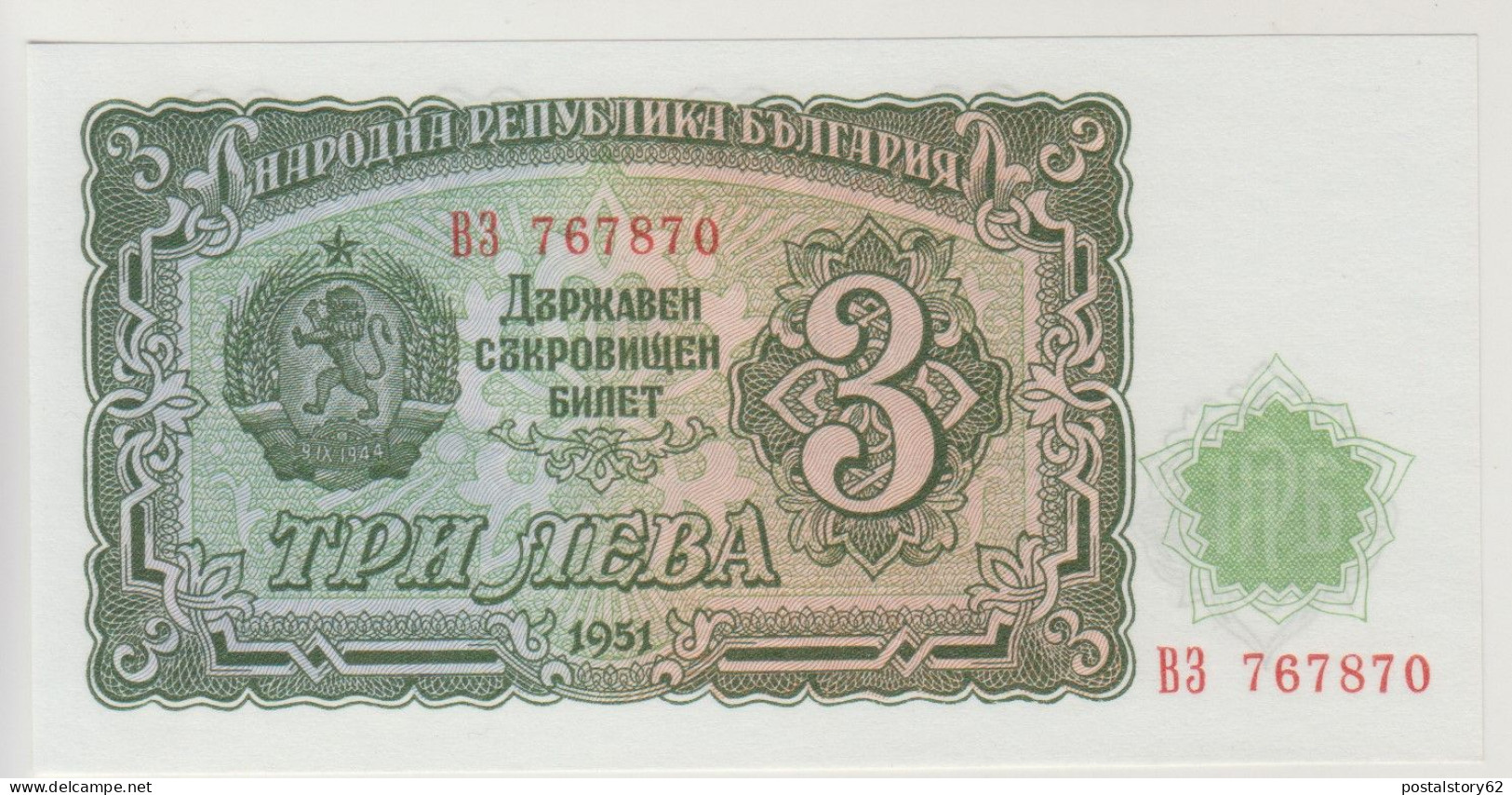 Bulgaria, Banconota Da 3 Leva 1951 Pick 81 A  - FDS - - Bulgarie