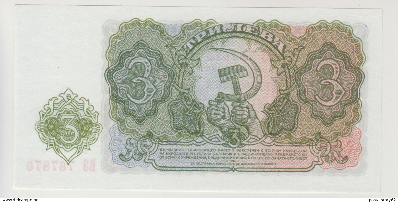 Bulgaria, Banconota Da 3 Leva 1951 Pick 81 A  - FDS - - Bulgarie